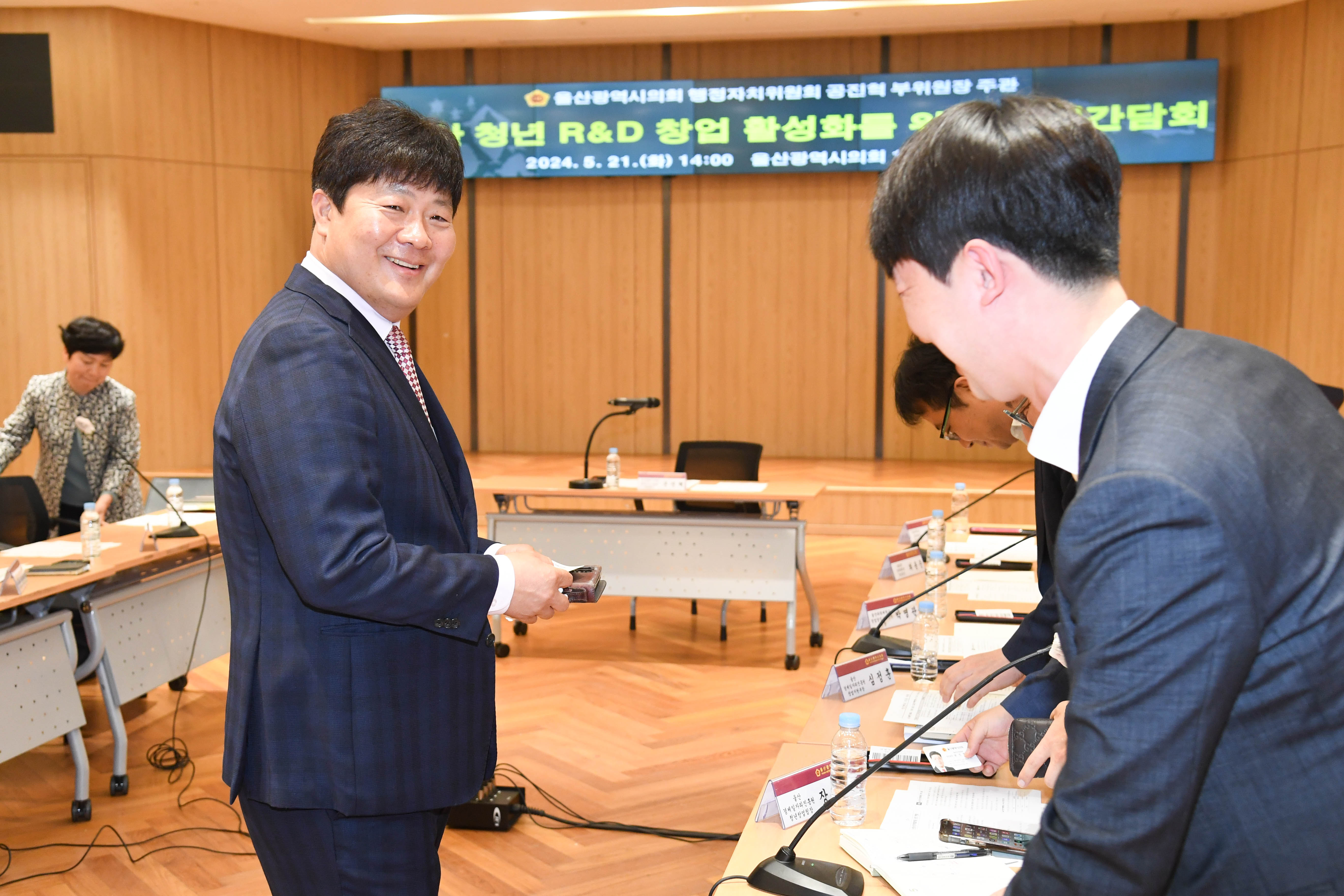 공진혁 행정자치부위원장, 울산 청년창업 활성화를 위한 정책간담회10