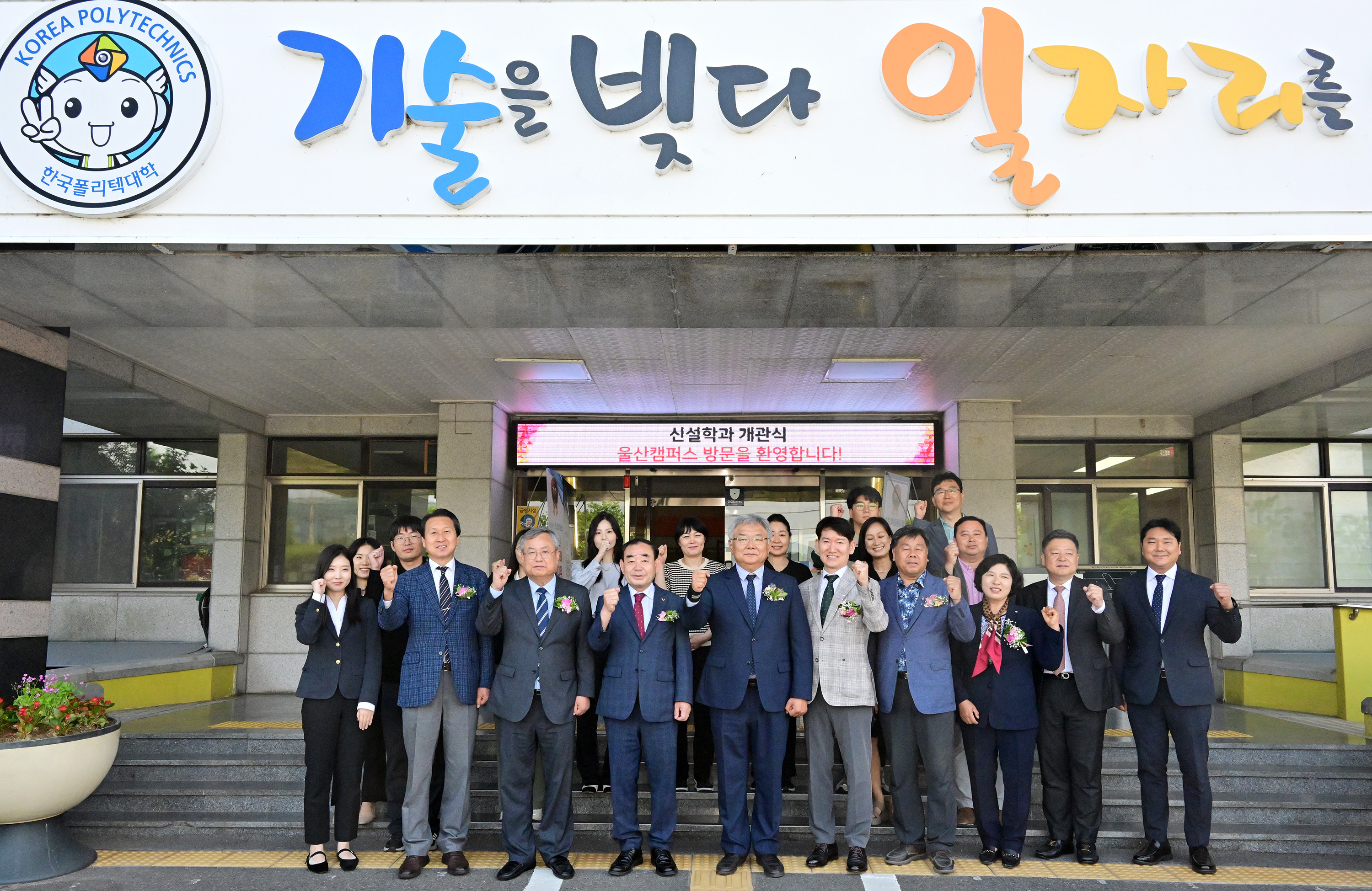  김기환 의장, 한국폴리텍대학 울산캠퍼스 신산업·신기술융합 신설학과 개관식15