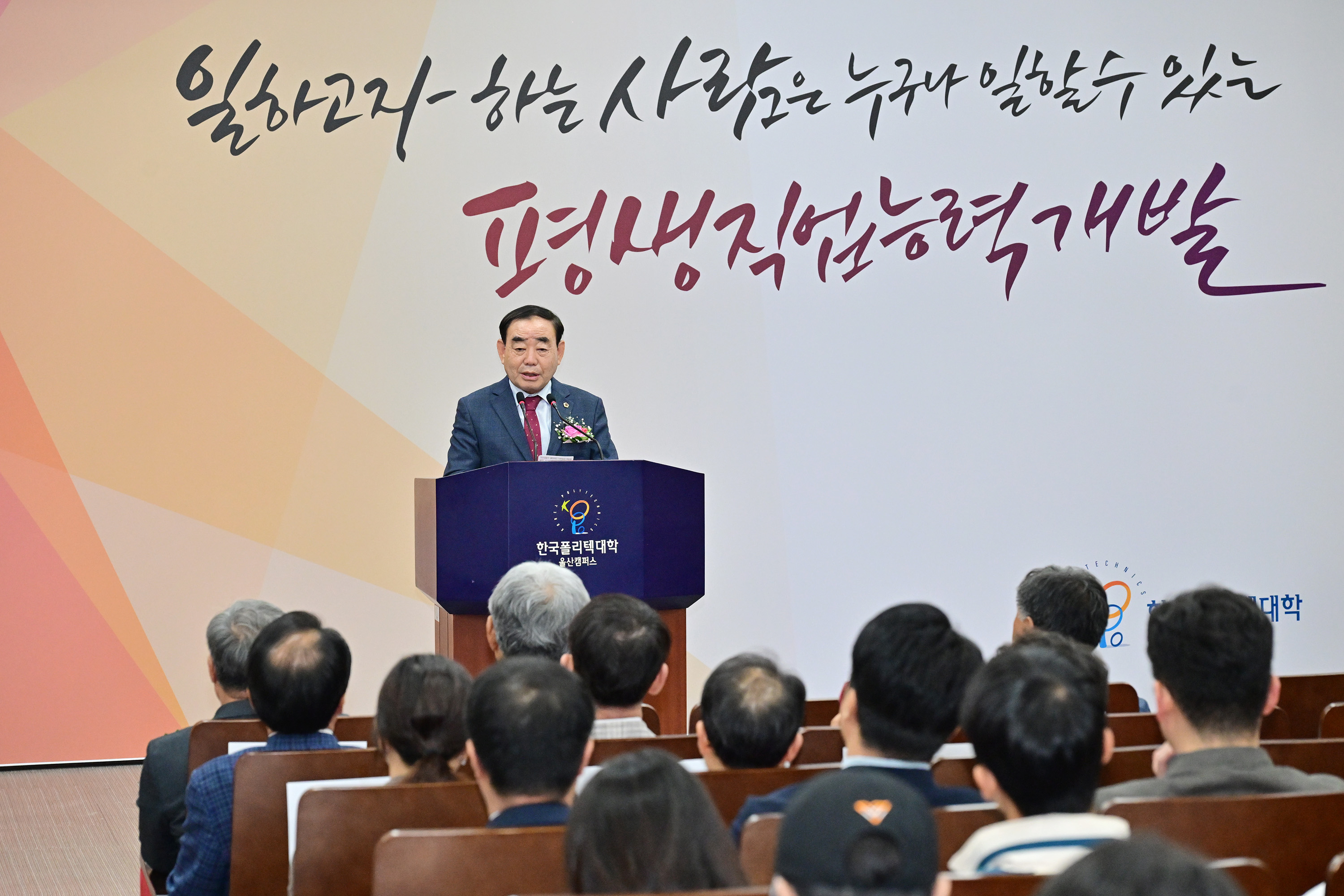  김기환 의장, 한국폴리텍대학 울산캠퍼스 신산업·신기술융합 신설학과 개관식3