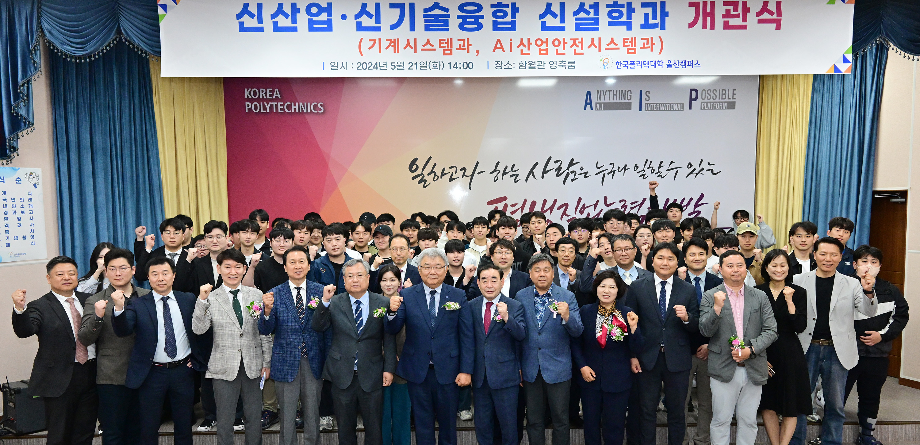  김기환 의장, 한국폴리텍대학 울산캠퍼스 신산업·신기술융합 신설학과 개관식5