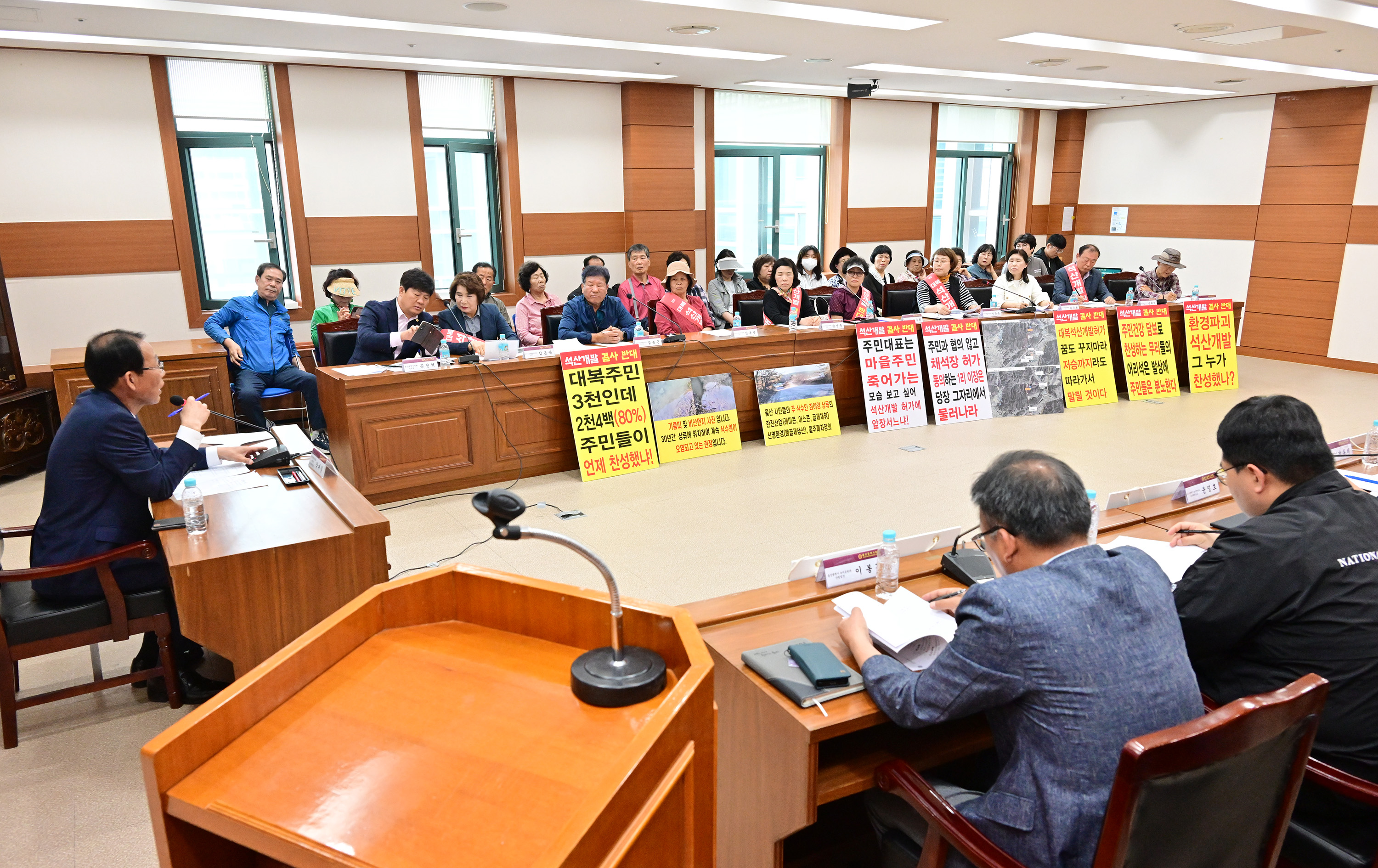 강대길 부의장, 울주군 웅촌면 대복리 토석채취 신규 허가 반대 민원 청취 간담회11