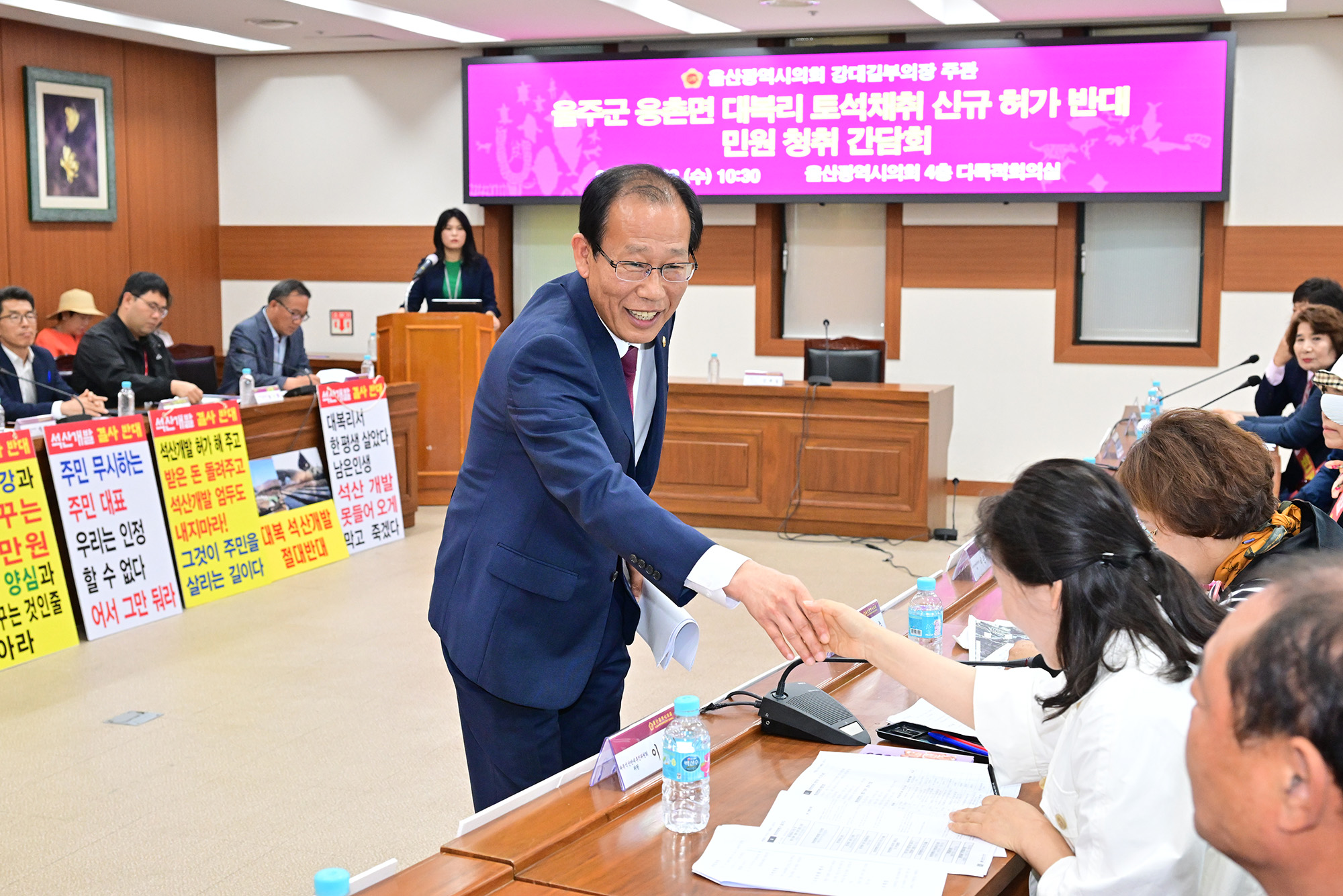 강대길 부의장, 울주군 웅촌면 대복리 토석채취 신규 허가 반대 민원 청취 간담회13