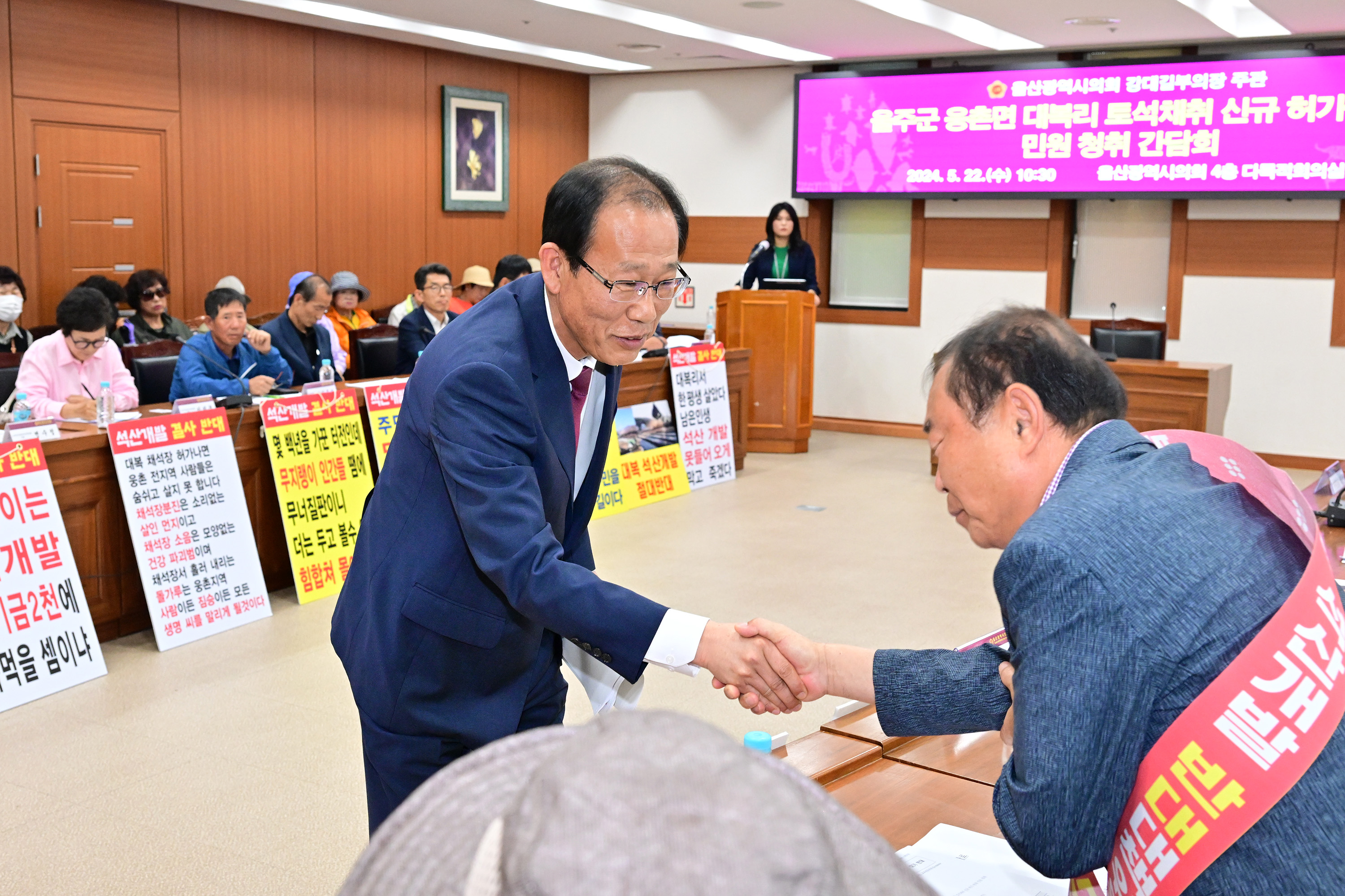 강대길 부의장, 울주군 웅촌면 대복리 토석채취 신규 허가 반대 민원 청취 간담회14