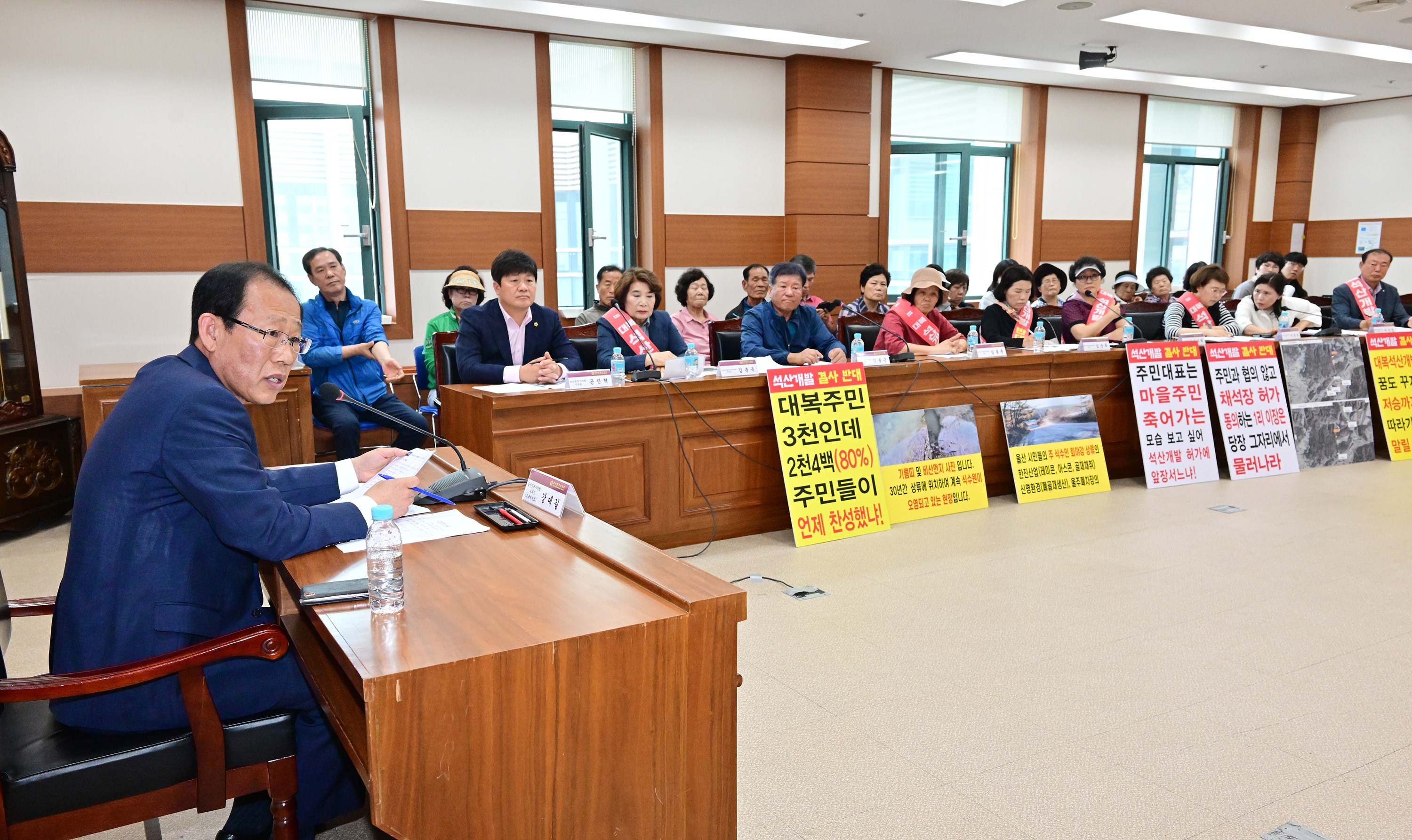 강대길 부의장, 울주군 웅촌면 대복리 토석채취 신규 허가 반대 민원 청취 간담회10