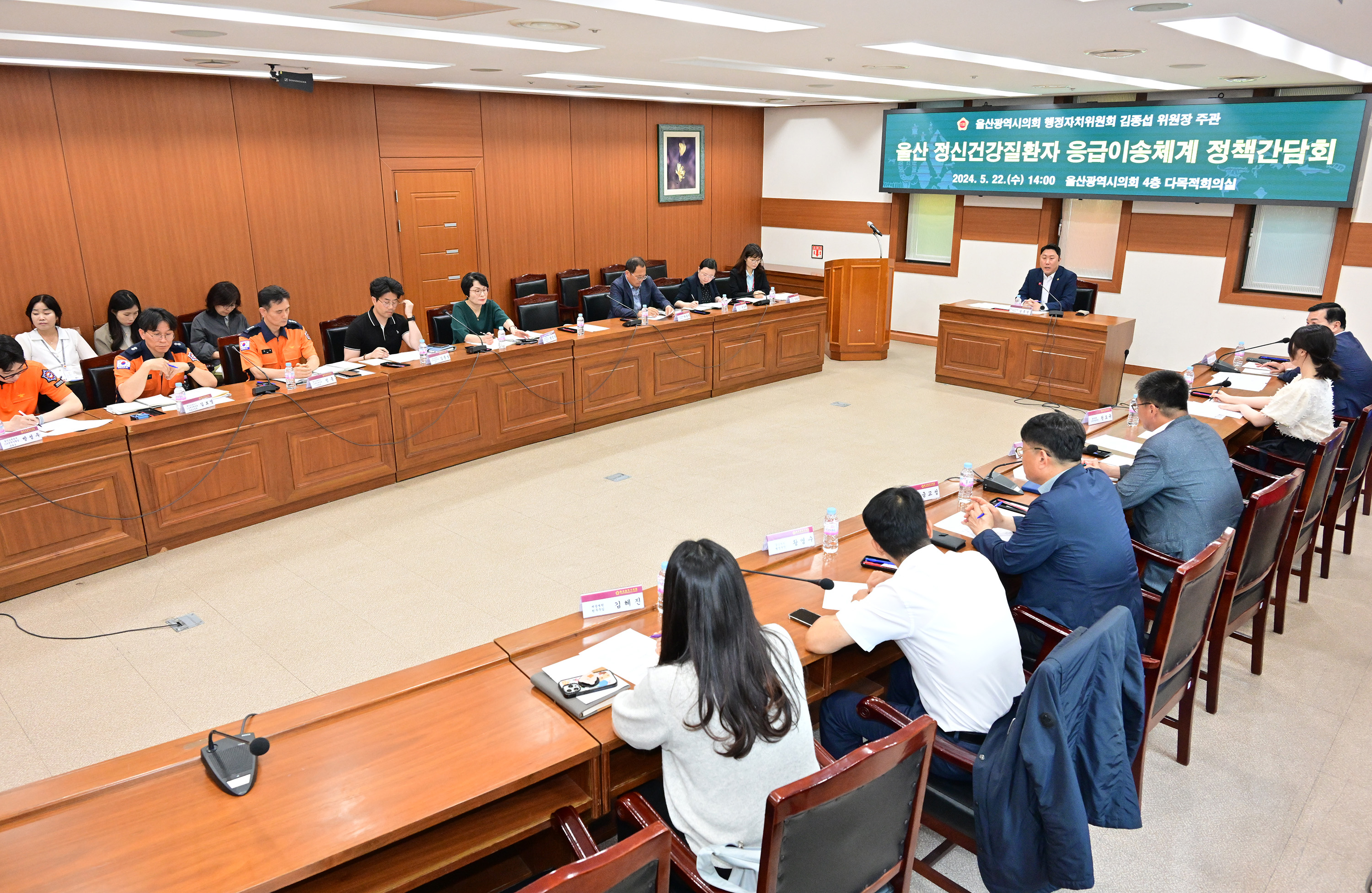 김종섭 행정자치위원장, 울산 정신건강질환자 응급이송체계 정책간담회5