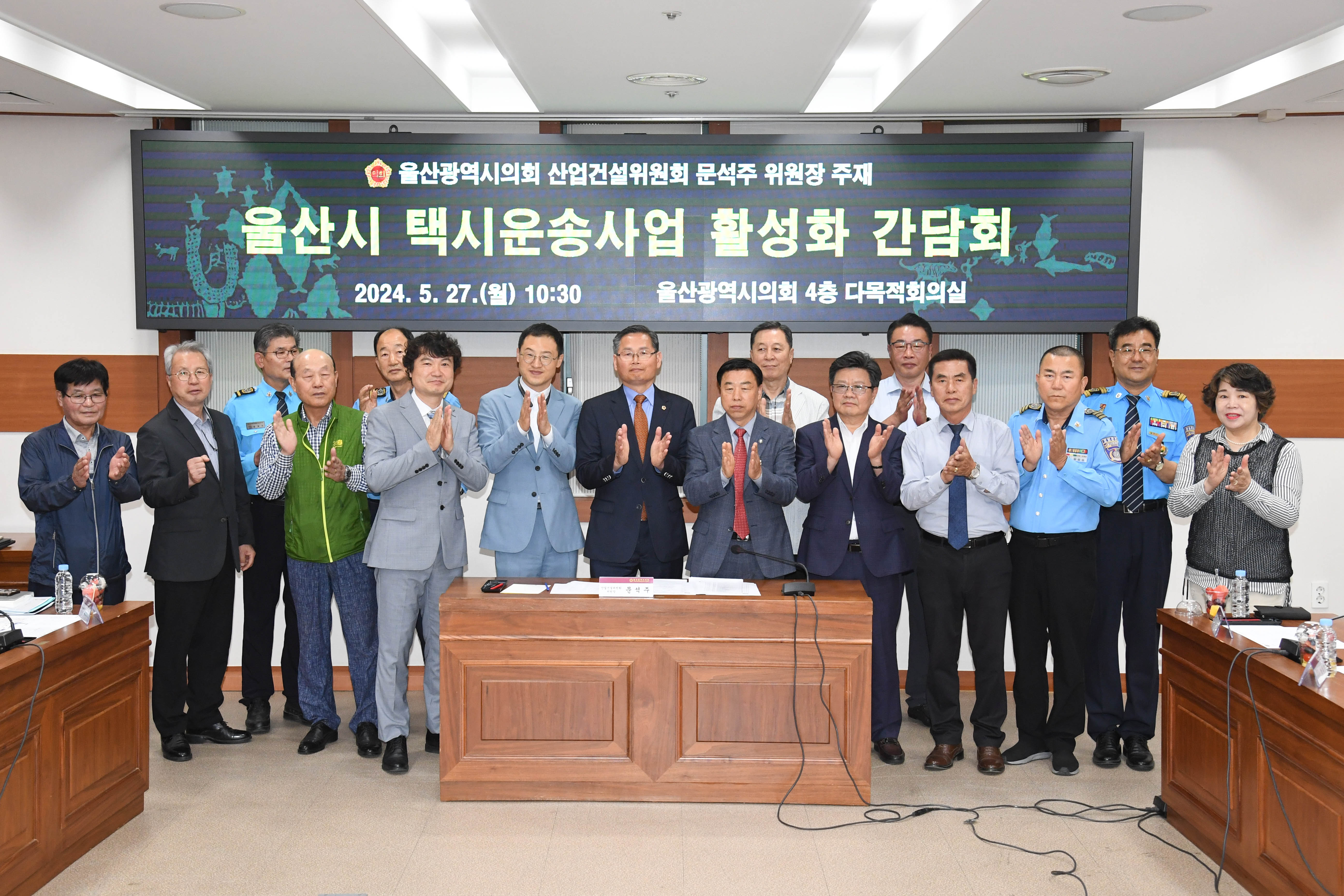 문석주 산업건설위원장, 울산시 택시운송사업 활성화 간담회12