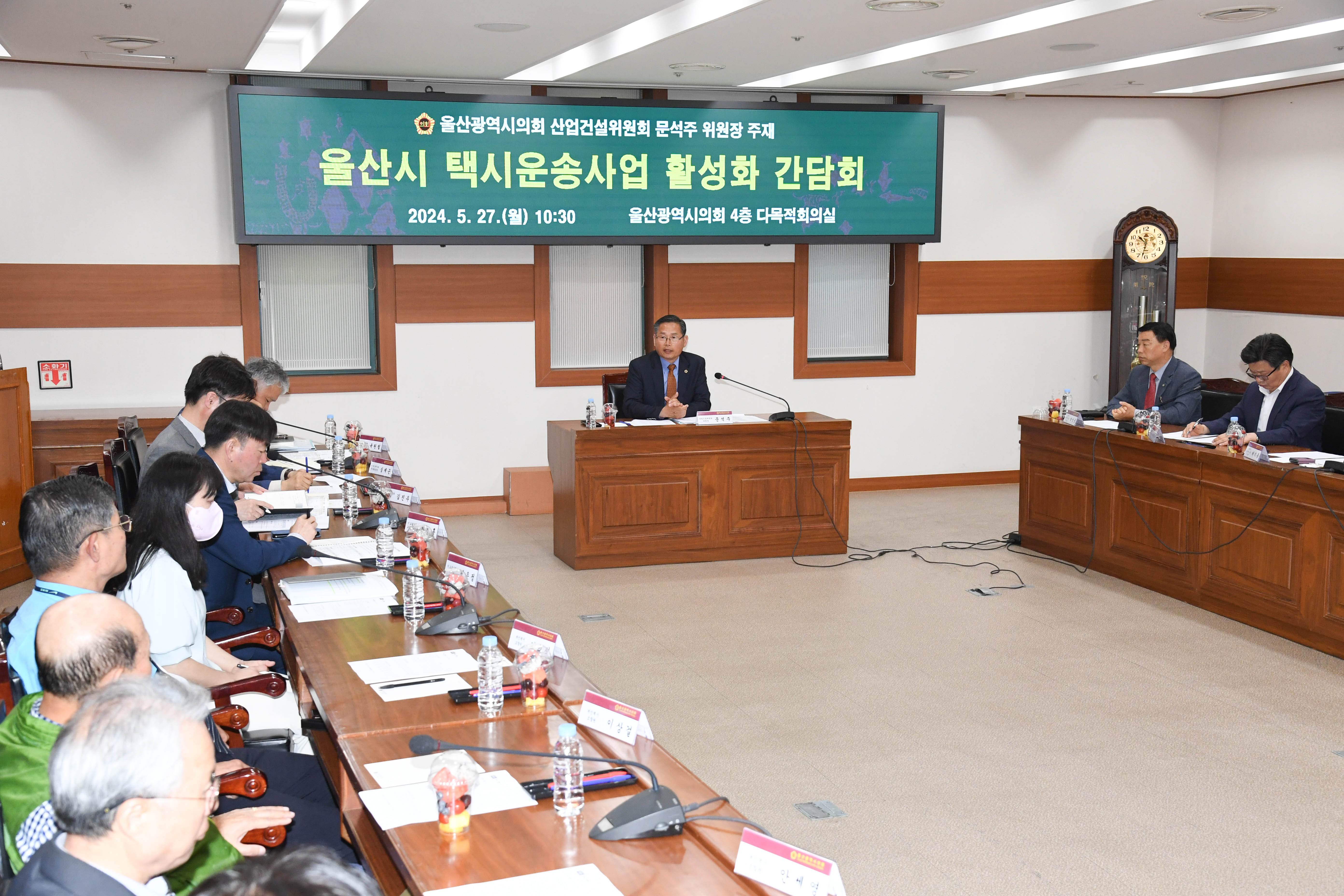 문석주 산업건설위원장, 울산시 택시운송사업 활성화 간담회4