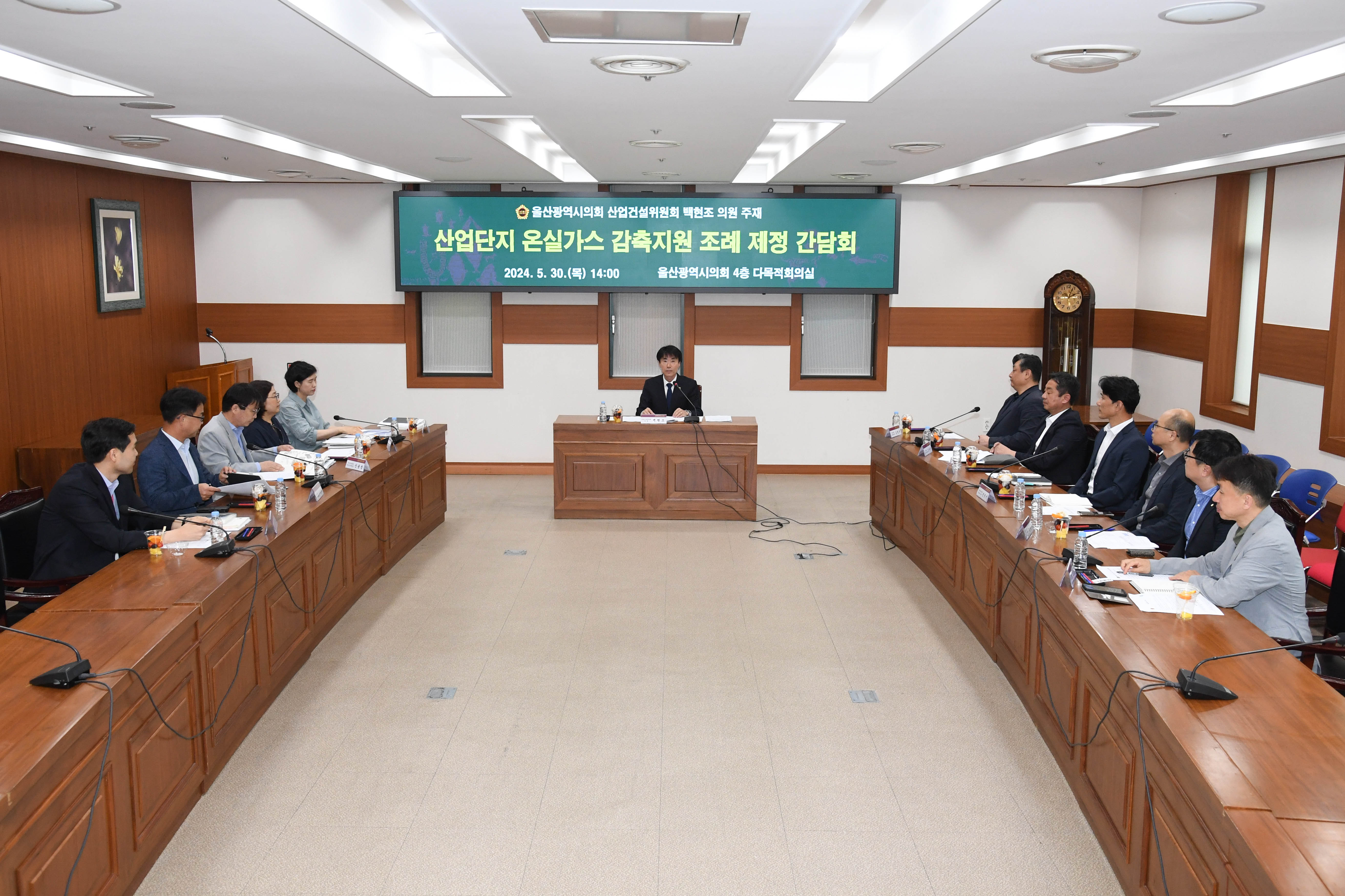 백현조 의원, 산업단지 온실가스 감축지원 조례 제정 간담회3