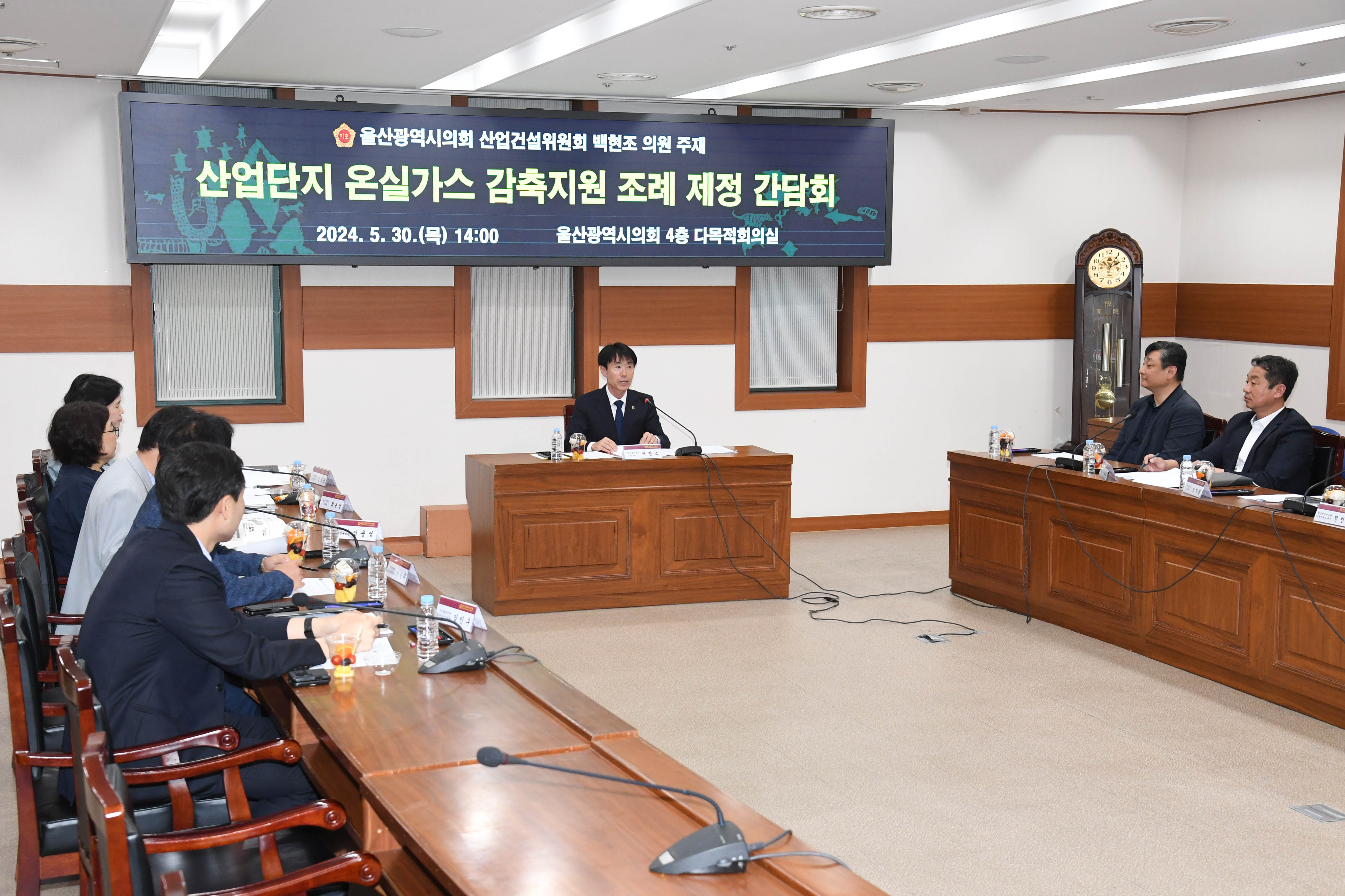 백현조 의원, 산업단지 온실가스 감축지원 조례 제정 간담회6