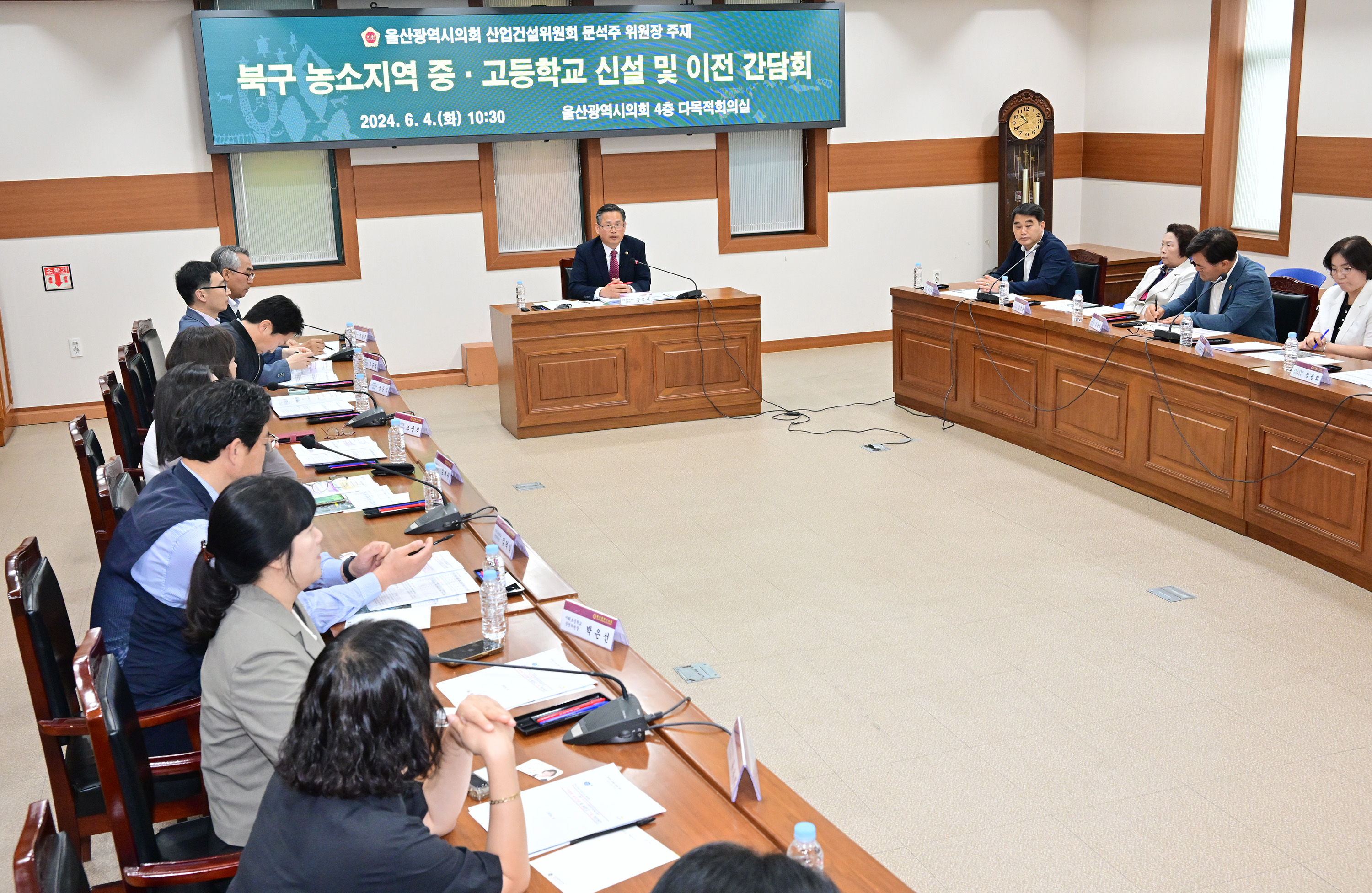 문석주 산업건설위원장, 북구 농소지역 중·고등학교 신설 및 이전 간담회2