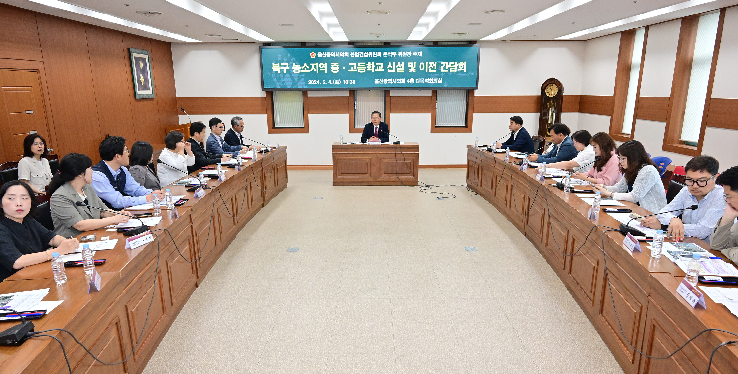 문석주 산업건설위원장, 북구 농소지역 중·고등학교 신설 및 이전 간담회4