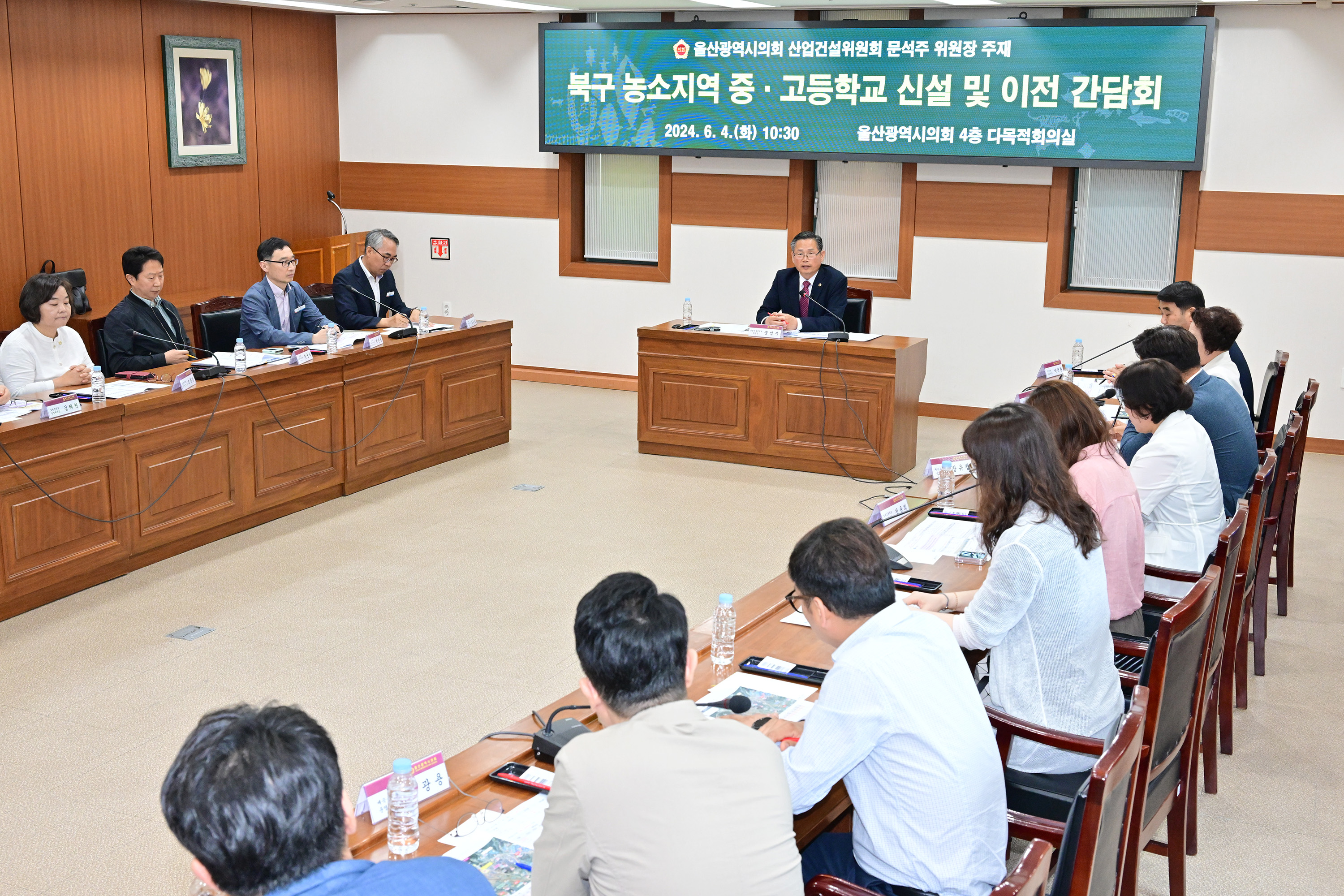 문석주 산업건설위원장, 북구 농소지역 중·고등학교 신설 및 이전 간담회5