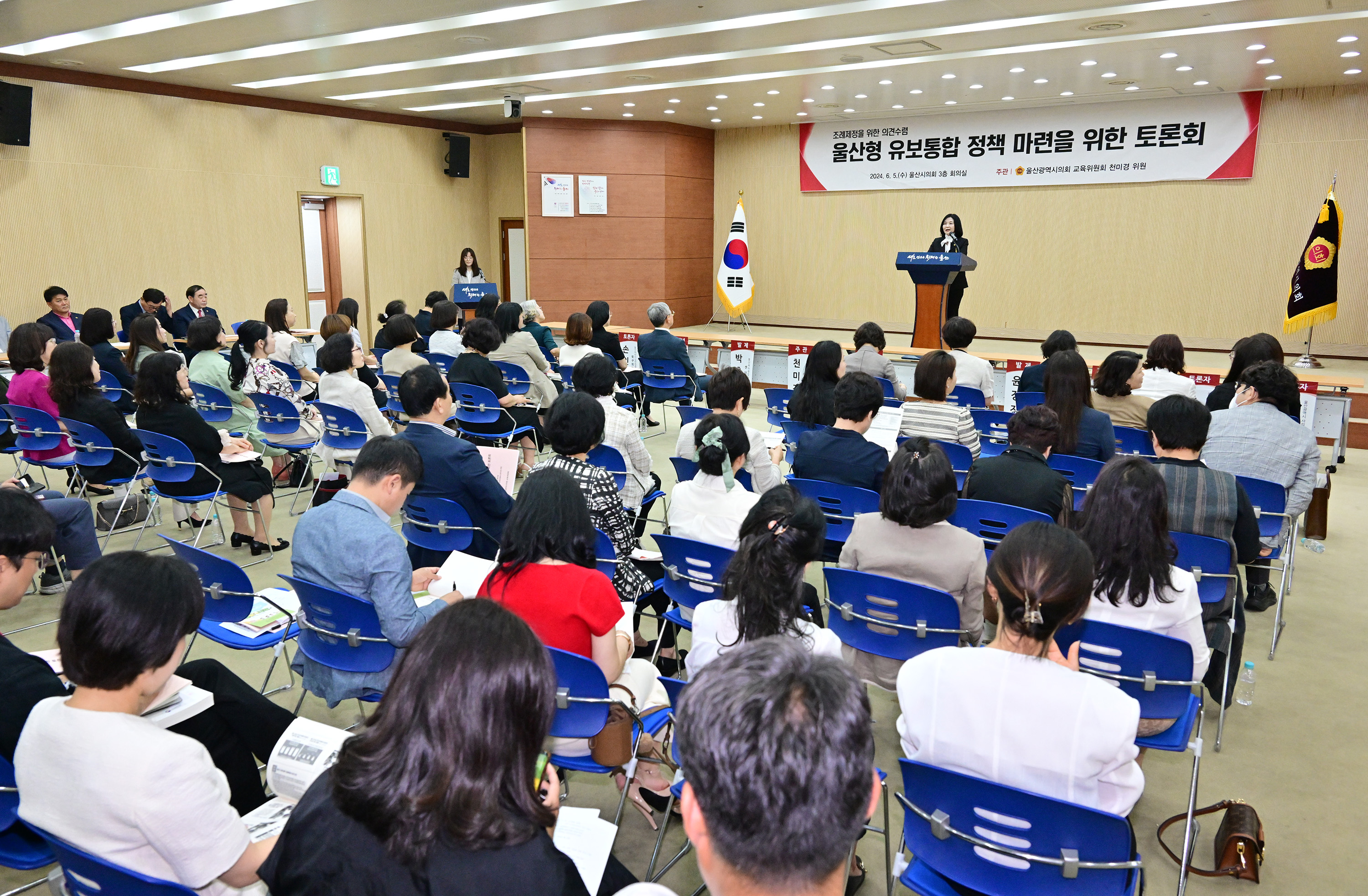 천미경 의회운영위원장, 울산형 유보통합 정책 마련을 위한 토론회3