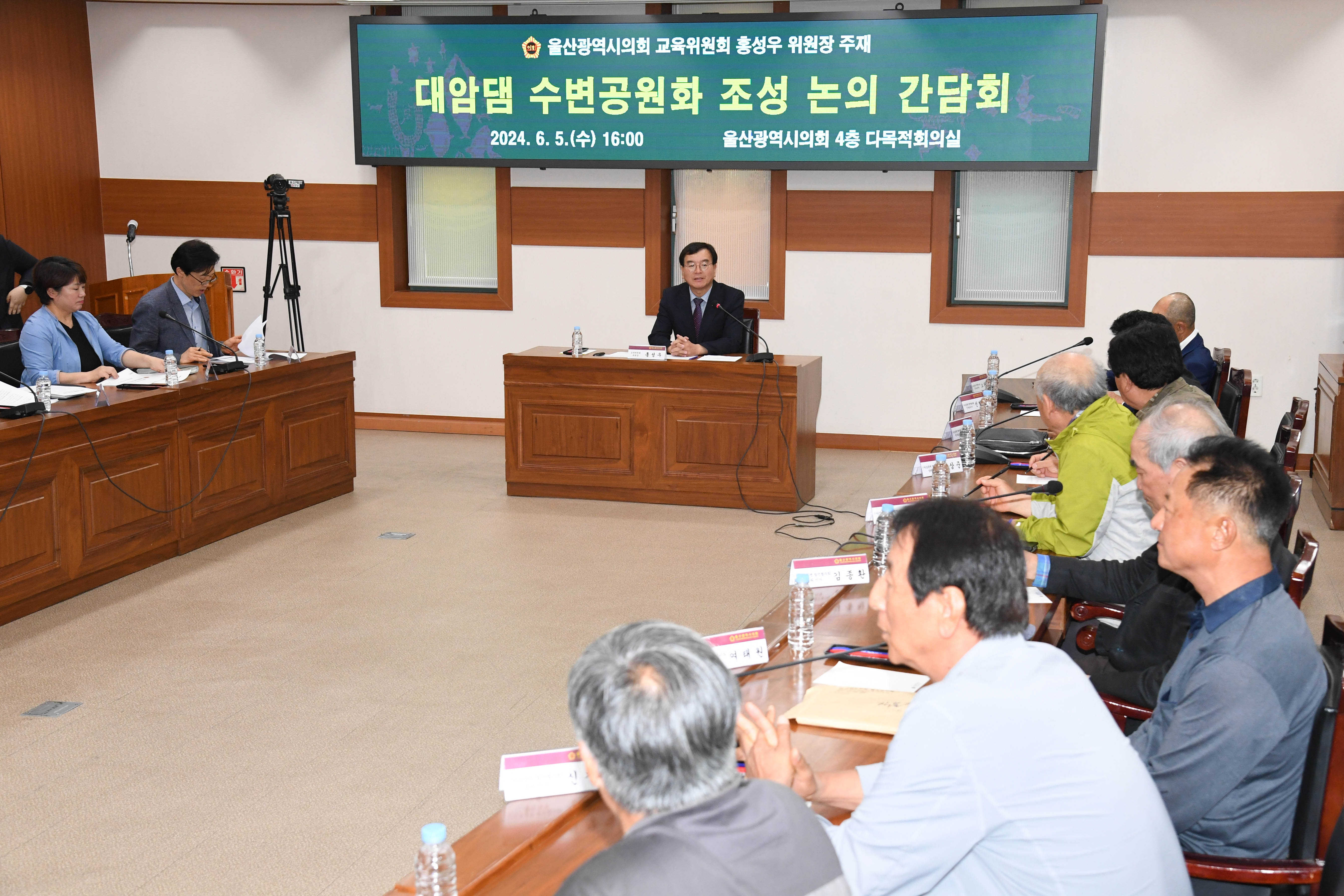 홍성우 교육위원장, 대암댐 수변공원화 조성 논의 간담회2