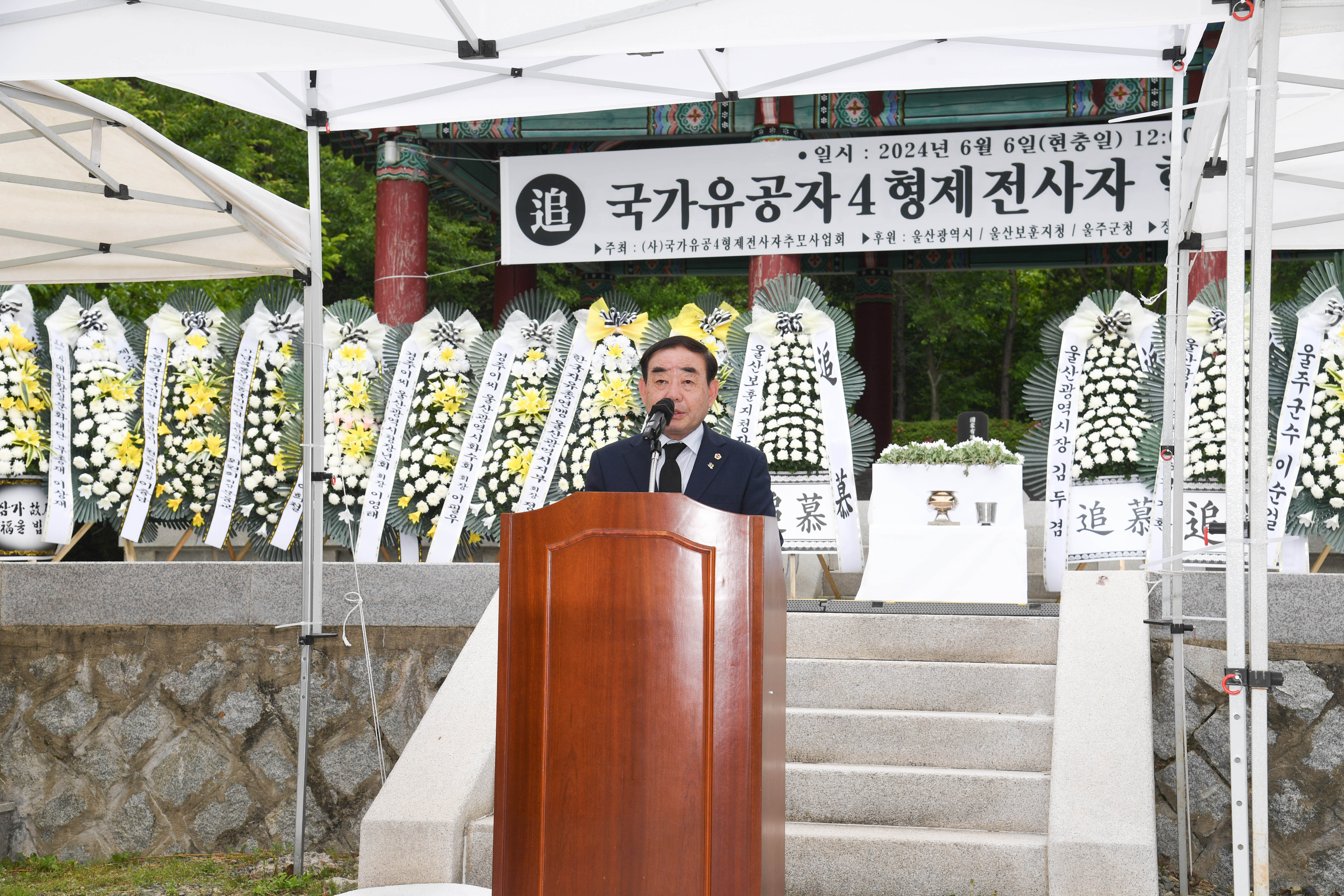 김기환 의장, 국가유공 4형제 전사자 합동 추모제7