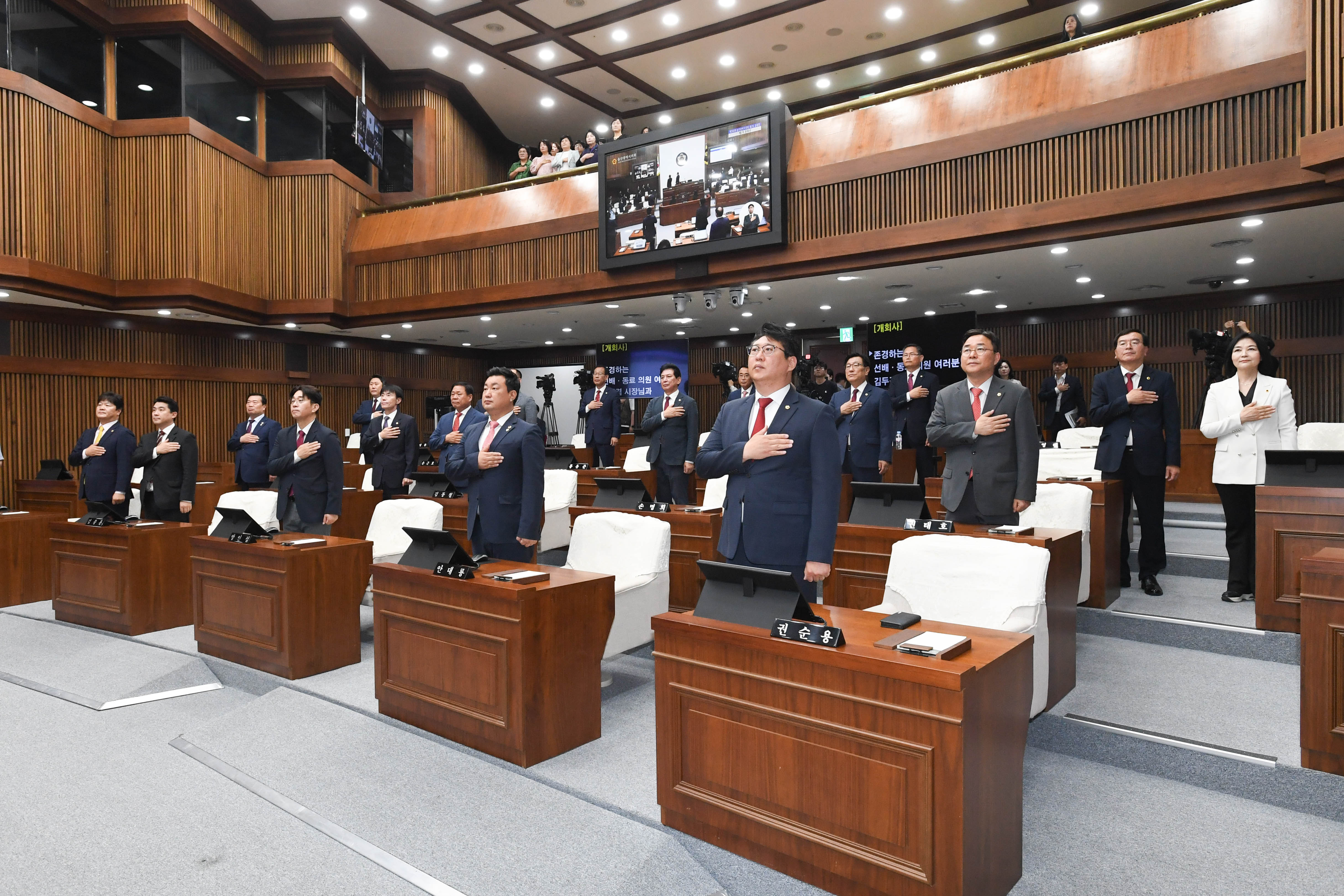 울산광역시의회, 제246회 제1차 정례회 제1차 본회의3