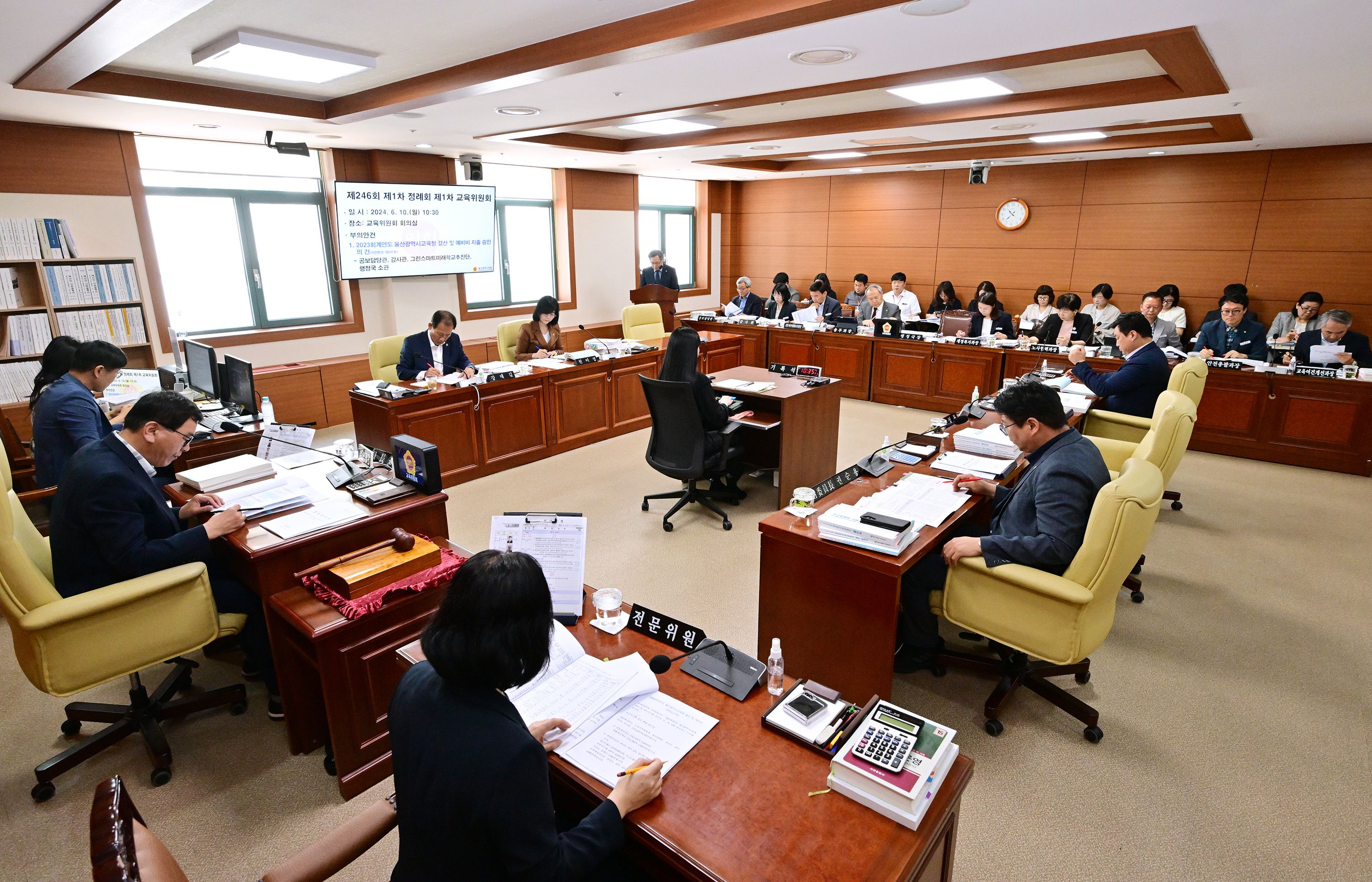 교육위원회, 2023회계연도 울산광역시교육청 결산 및 예비비 지출 승인의 건 심사1