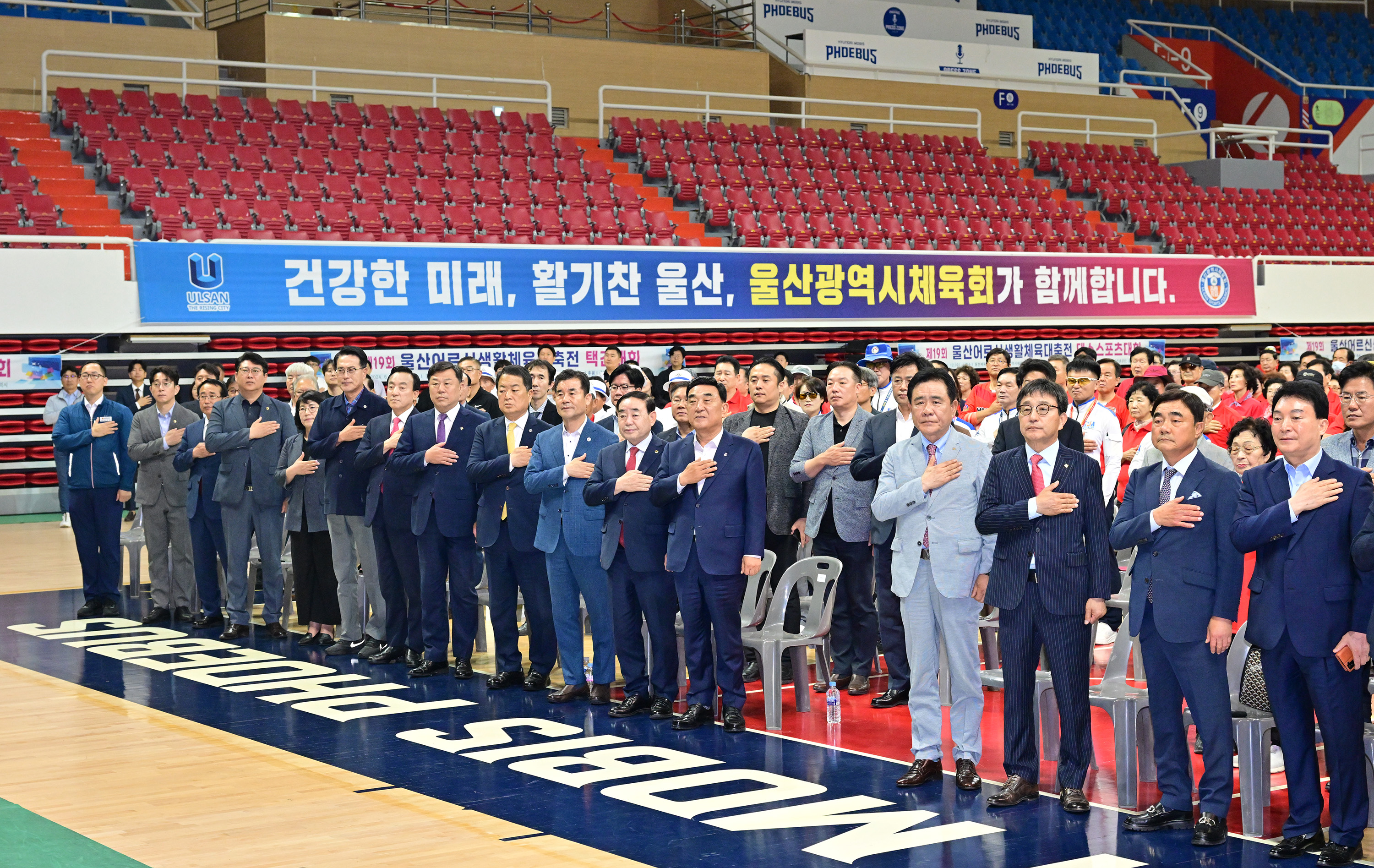 제19회 울산어르신생활체육대축전 개회식3