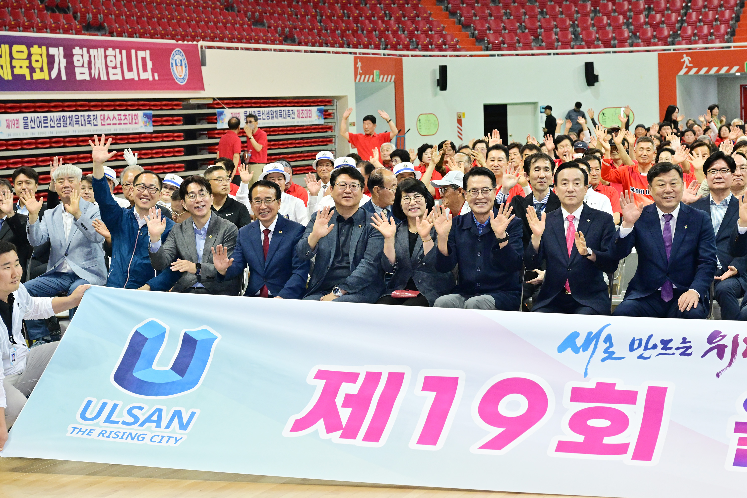 제19회 울산어르신생활체육대축전 개회식9