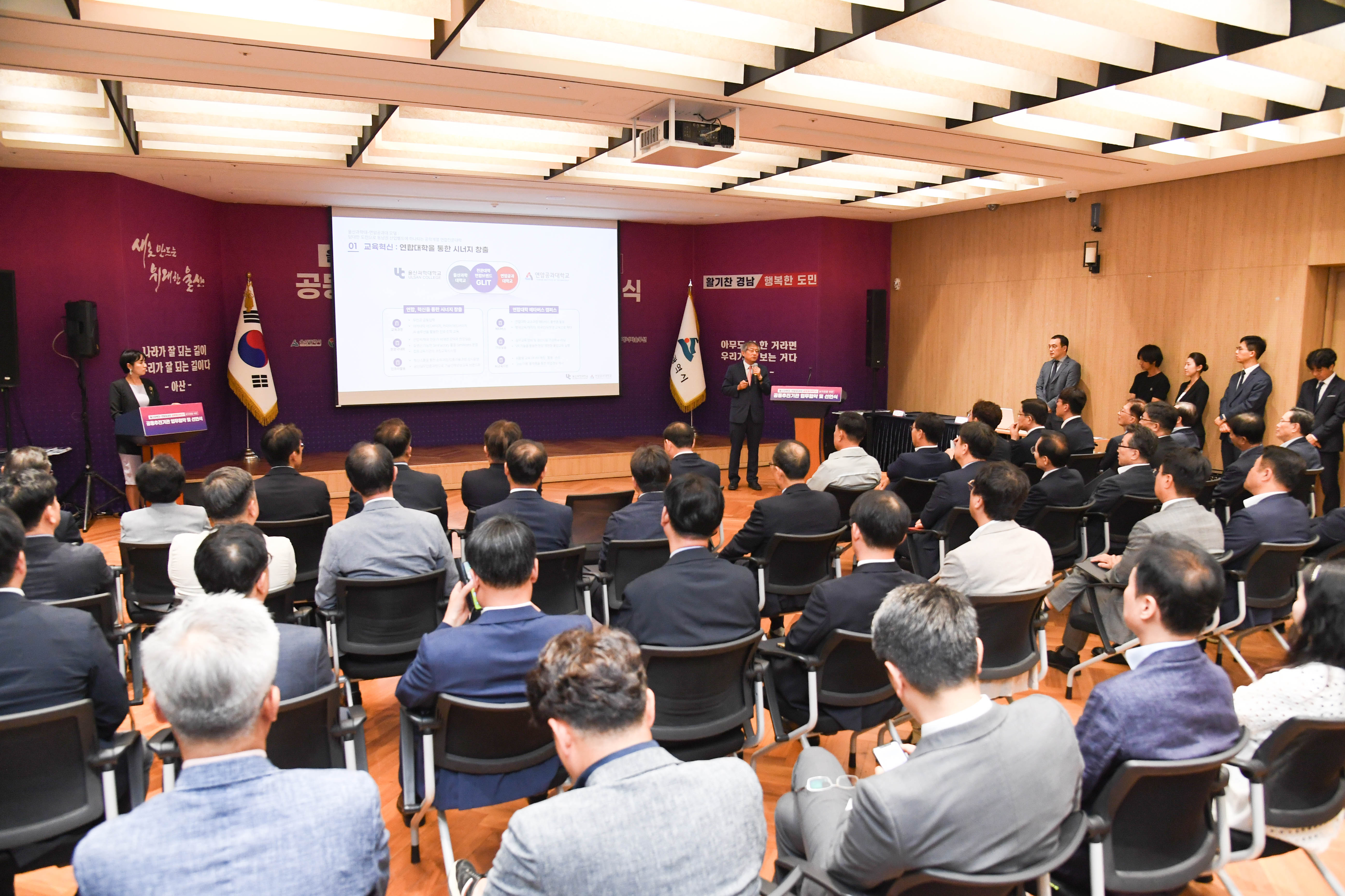 김기환 의장, 울산과학대-연암공과대 글로컬대학 본지정을 위한 공동추진기관 업무협약 및 선언식6