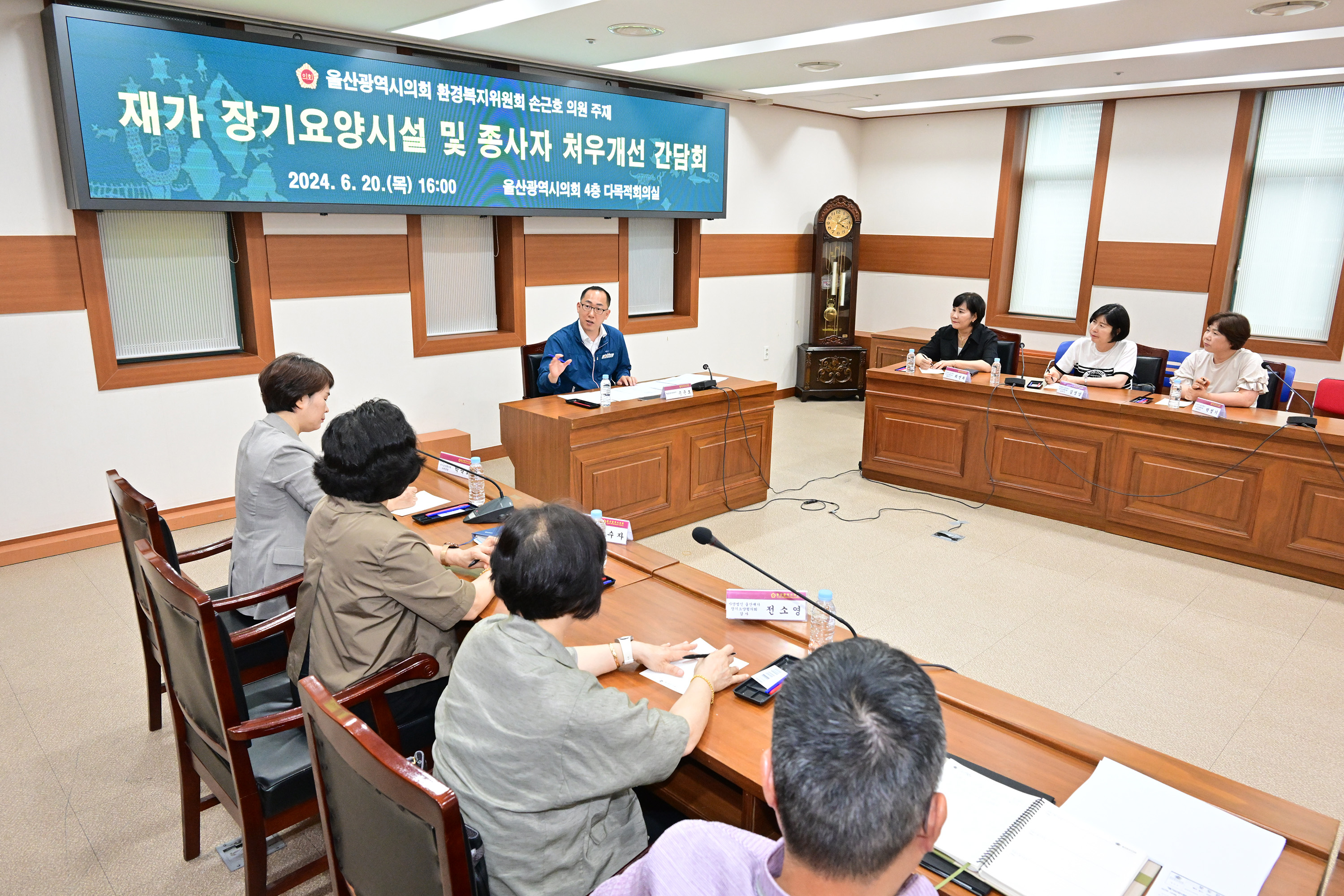 손근호 의원, 재가 장기요양시설 및 종사자 처우개선 간담회2