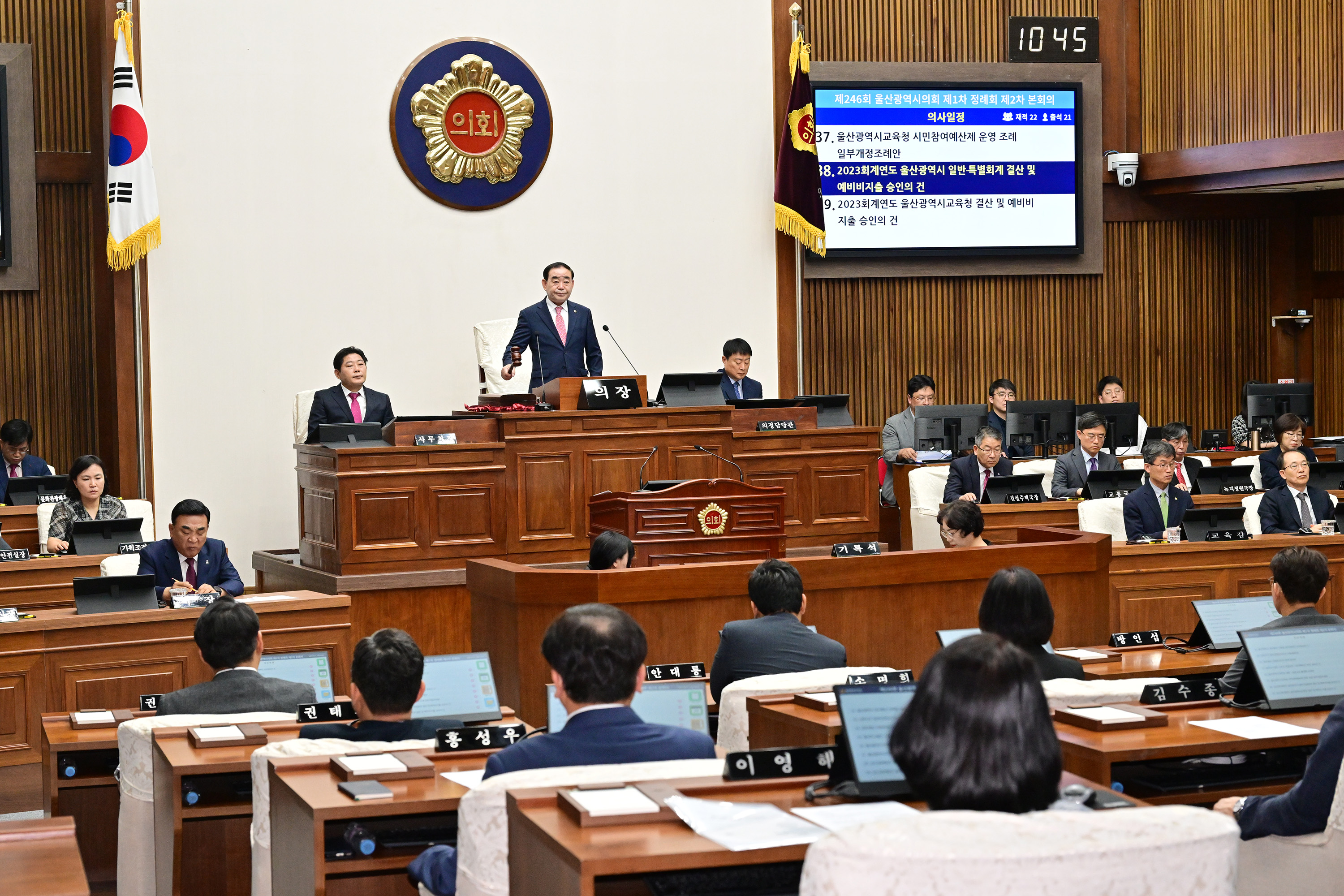 울산광역시의회, 제246회 제1차 정례회 제2차 본회의 12