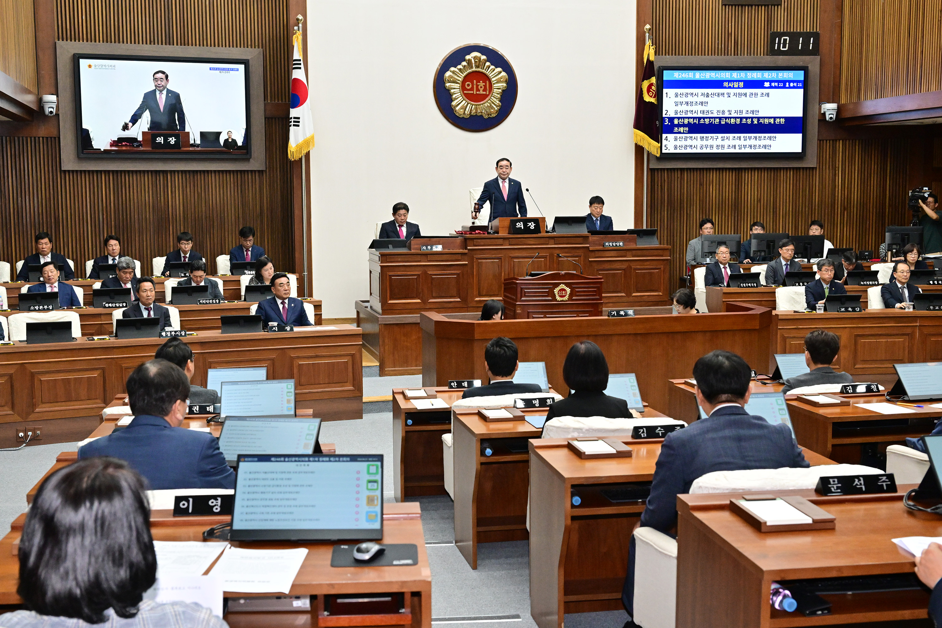 울산광역시의회, 제246회 제1차 정례회 제2차 본회의 6