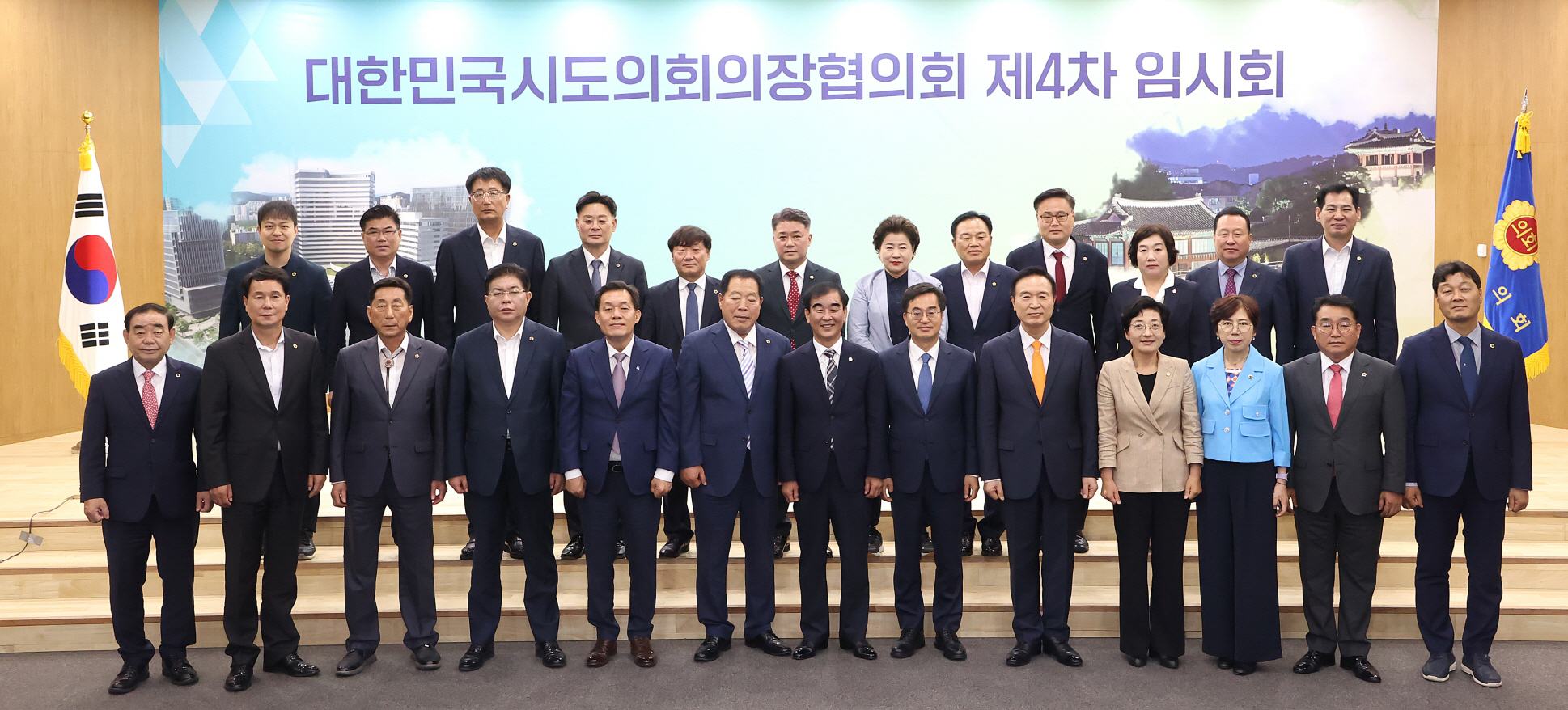 김기환 의장, 2024년도 대한민국시도의회의장협의회 제4차 임시회3