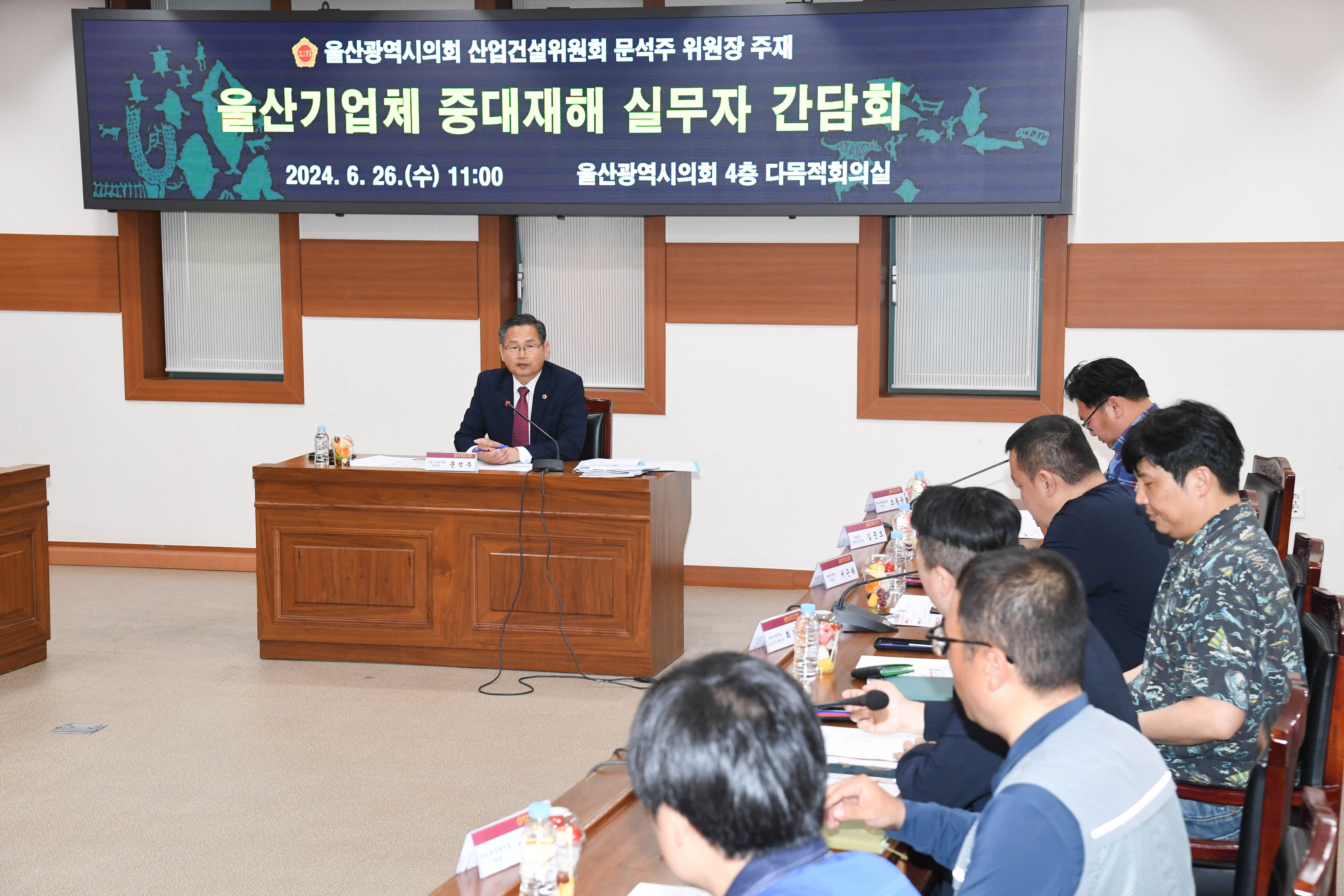 문석주 산업건설위원장,  울산기업체 중대재해 실무자 간담회5