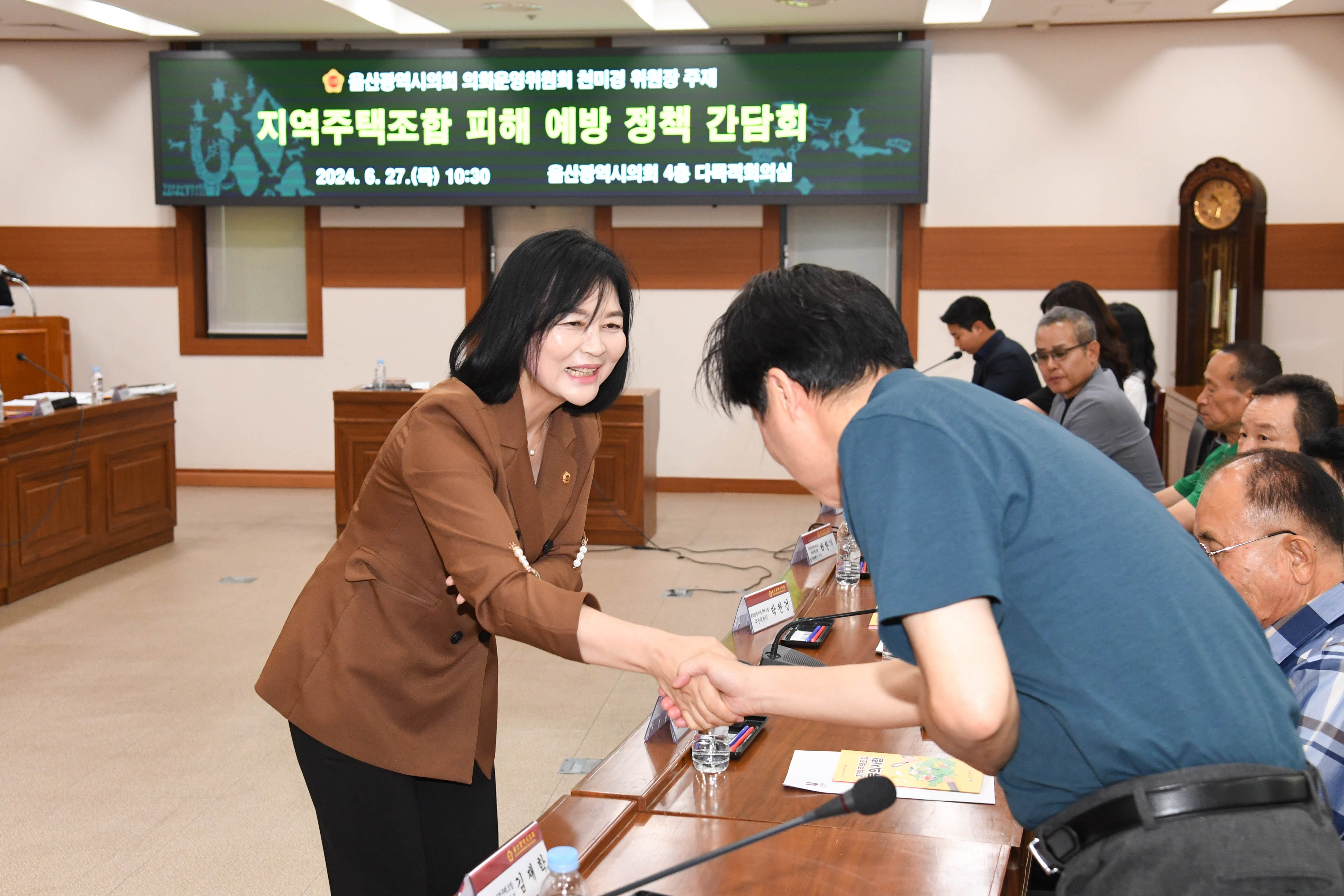 천미경 의회운영위원장, 지역주택조합 피해 예방 정책 간담회10