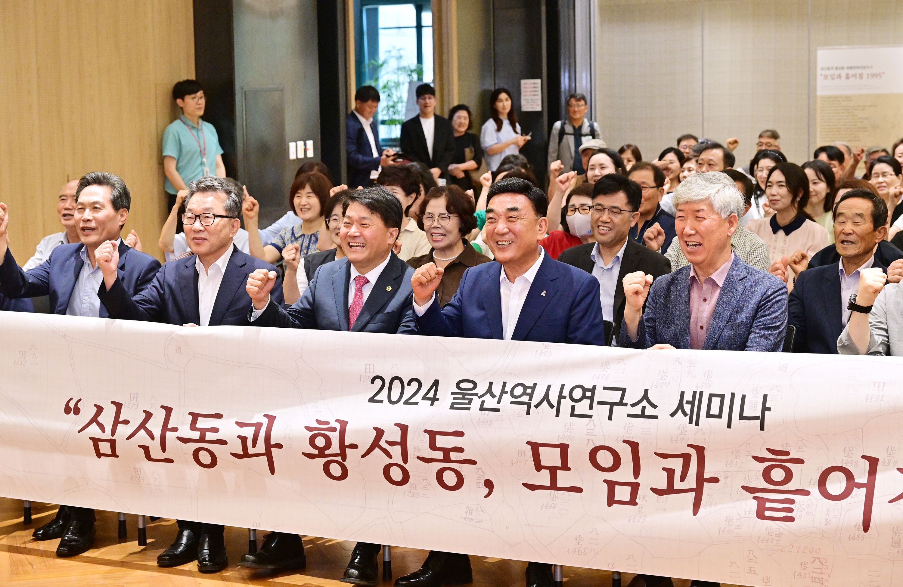 이성룡 의장, 2024 울산역사연구소 세미나1