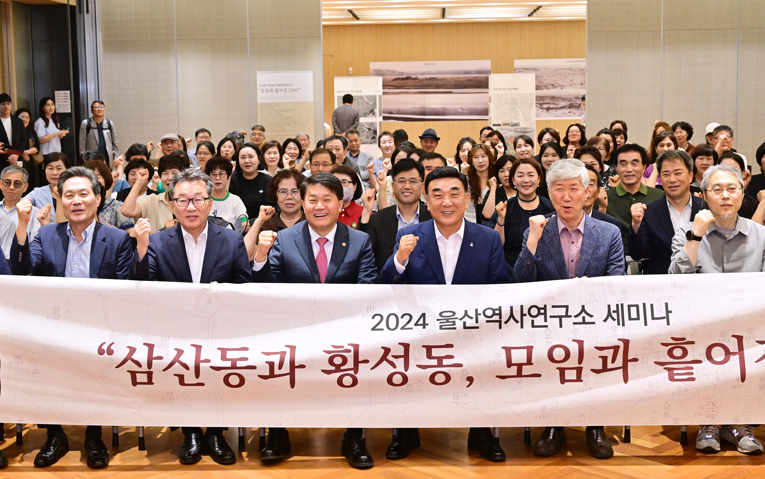 이성룡 의장, 2024 울산역사연구소 세미나2