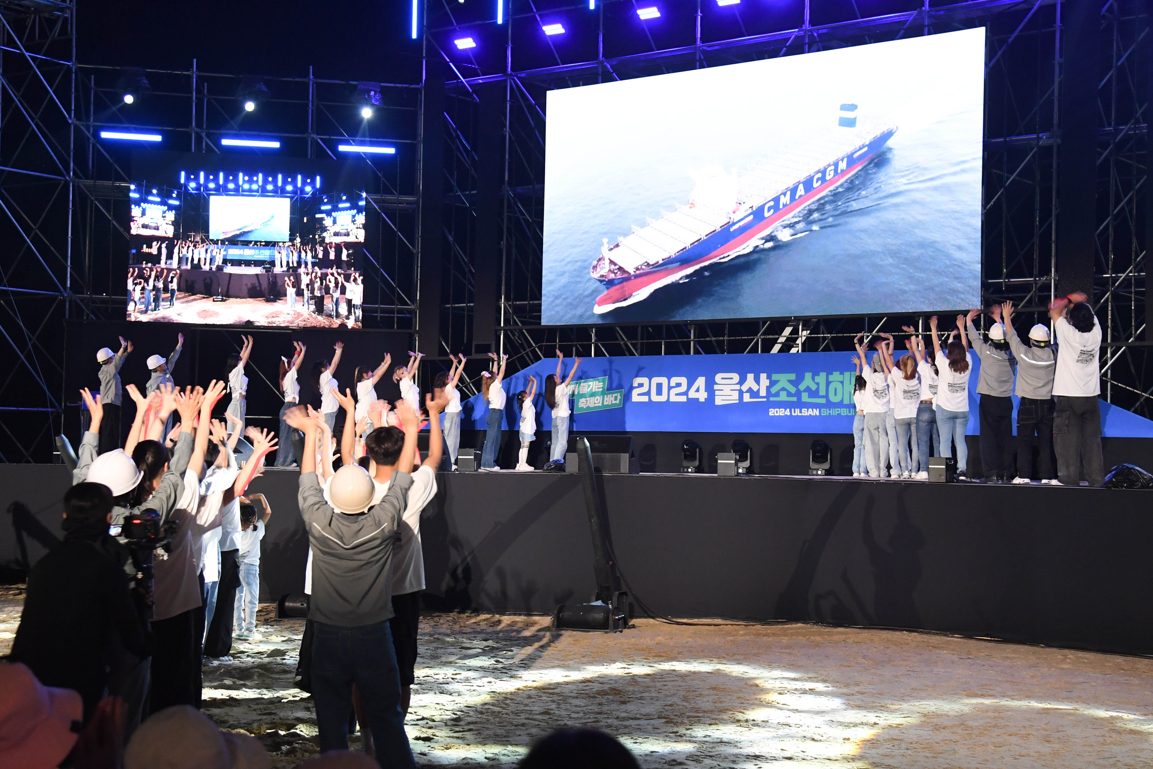 이성룡 의장, 2024 울산조선해양축제 개막식6