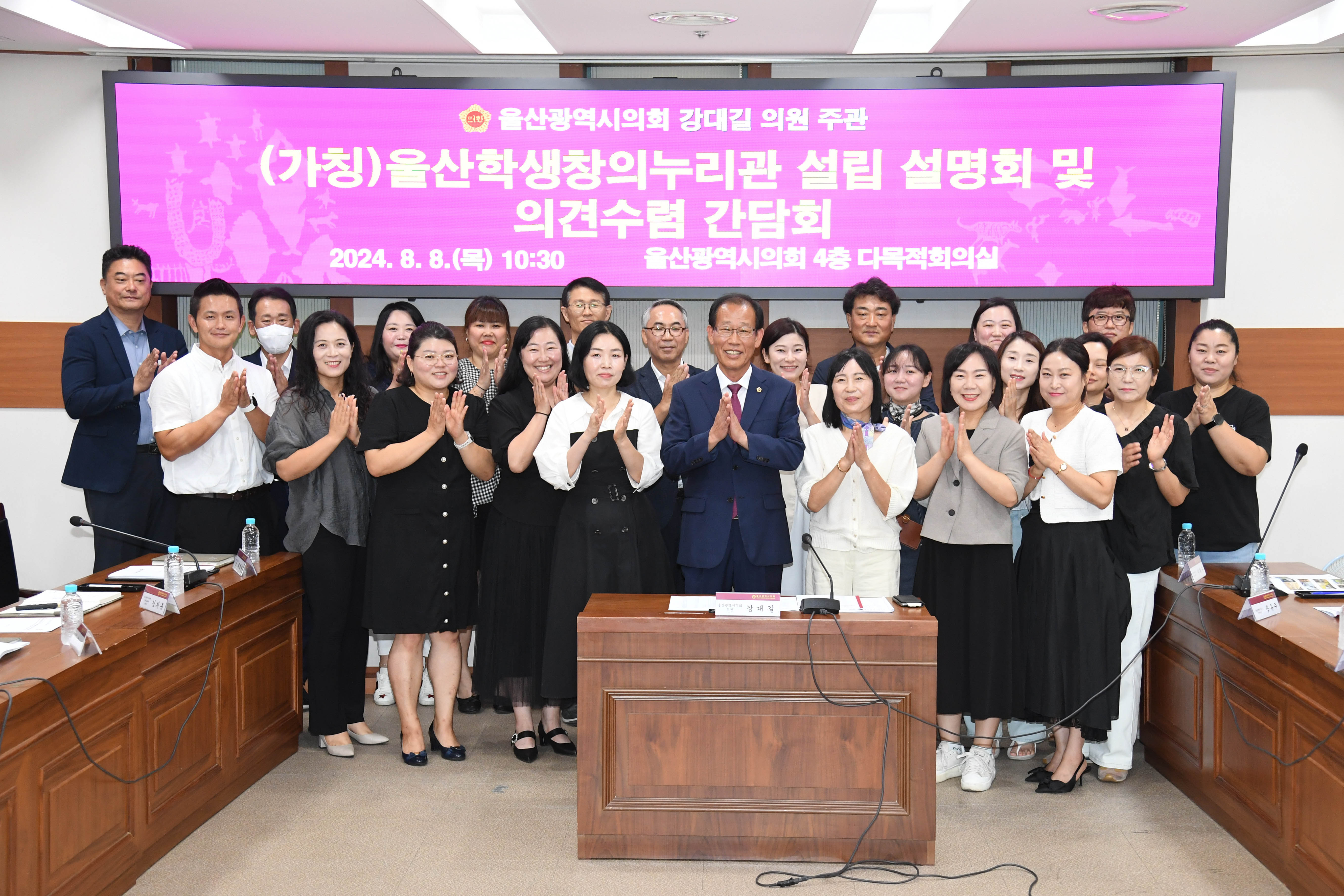 강대길 의원, (가칭)울산학생창의누리관 설명회 및 간담회11