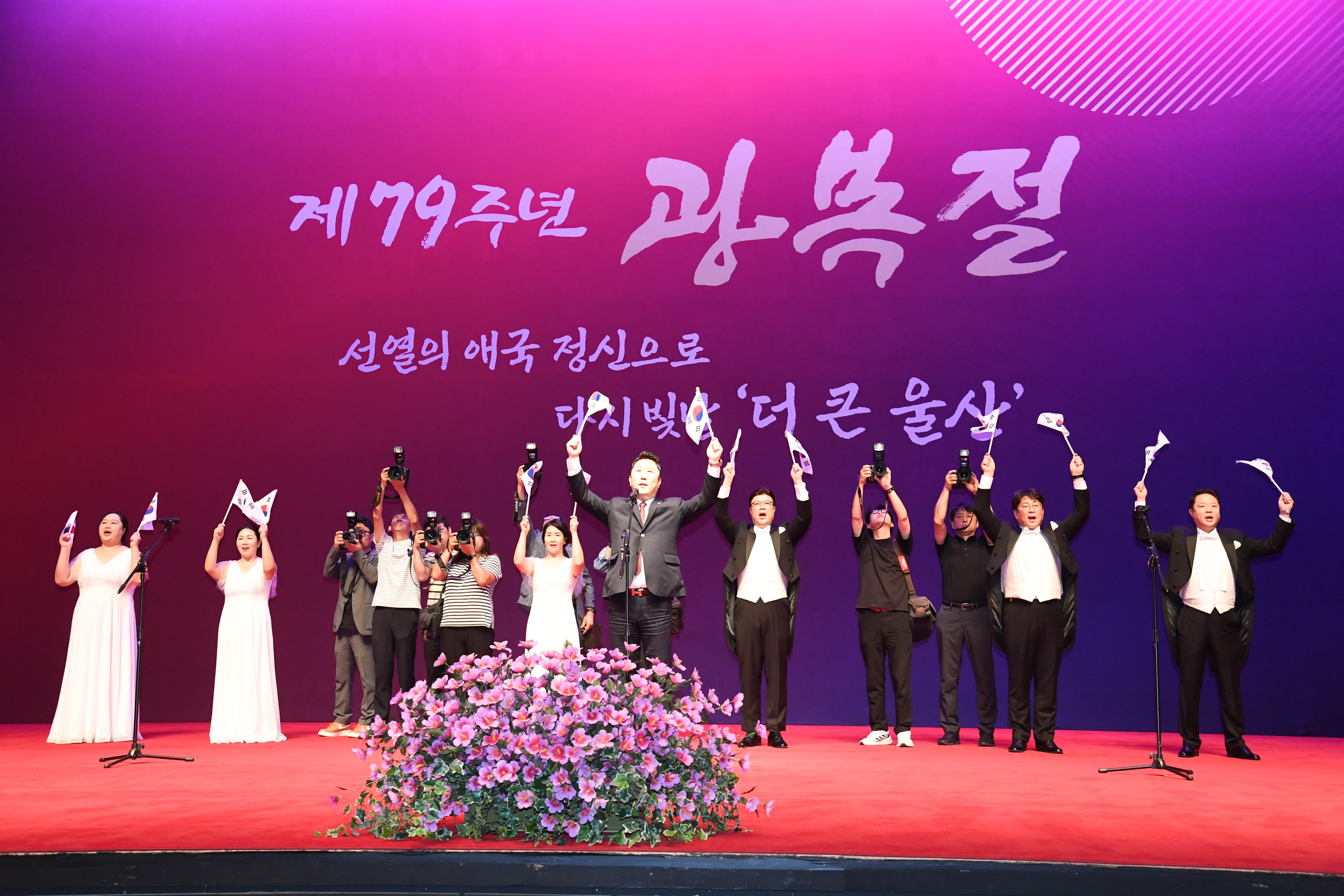 제79주년 광복절 경축행사1