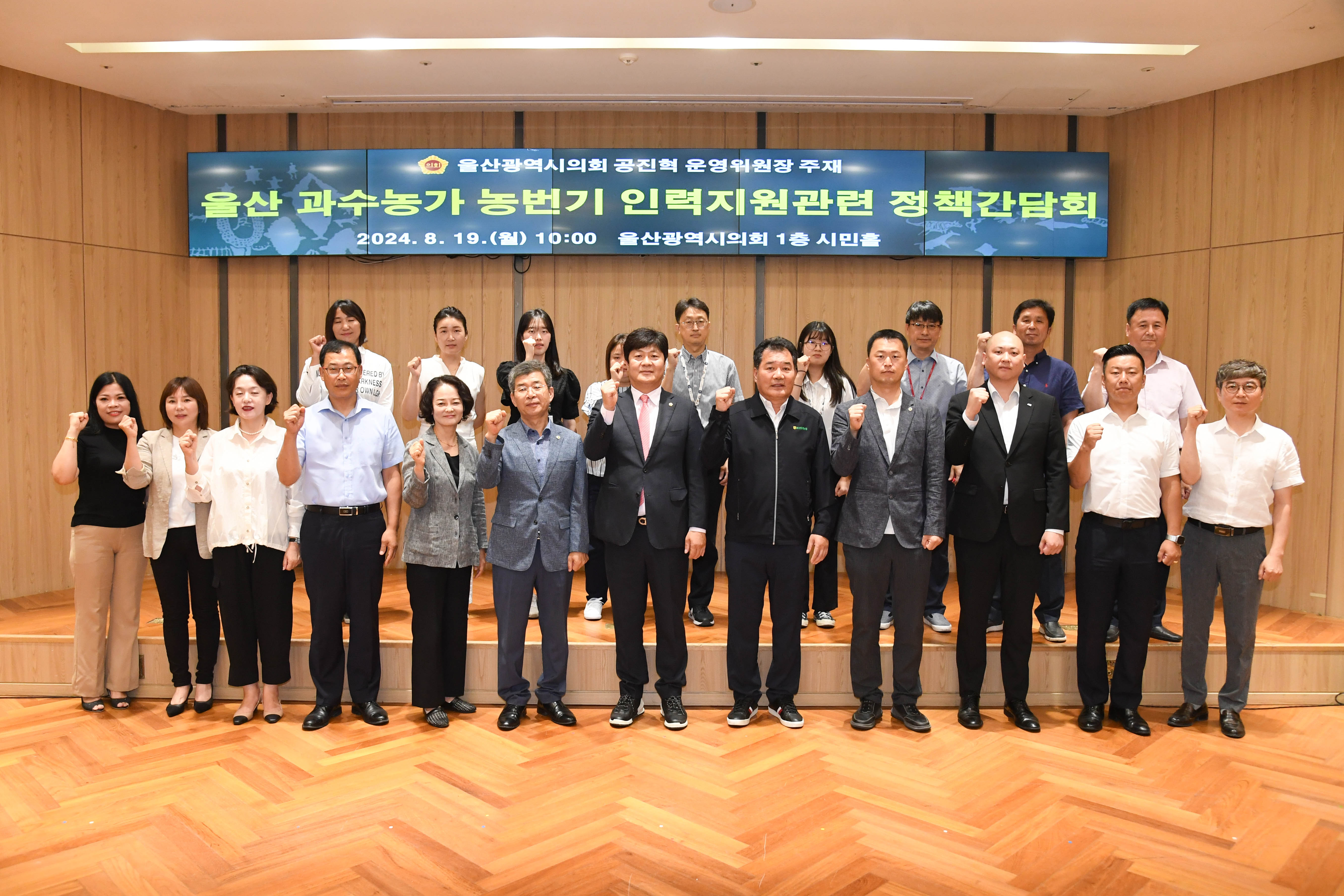 공진혁 의회운영위원장, 울산 과수농가 농번기 인력지원관련 정책간담회1