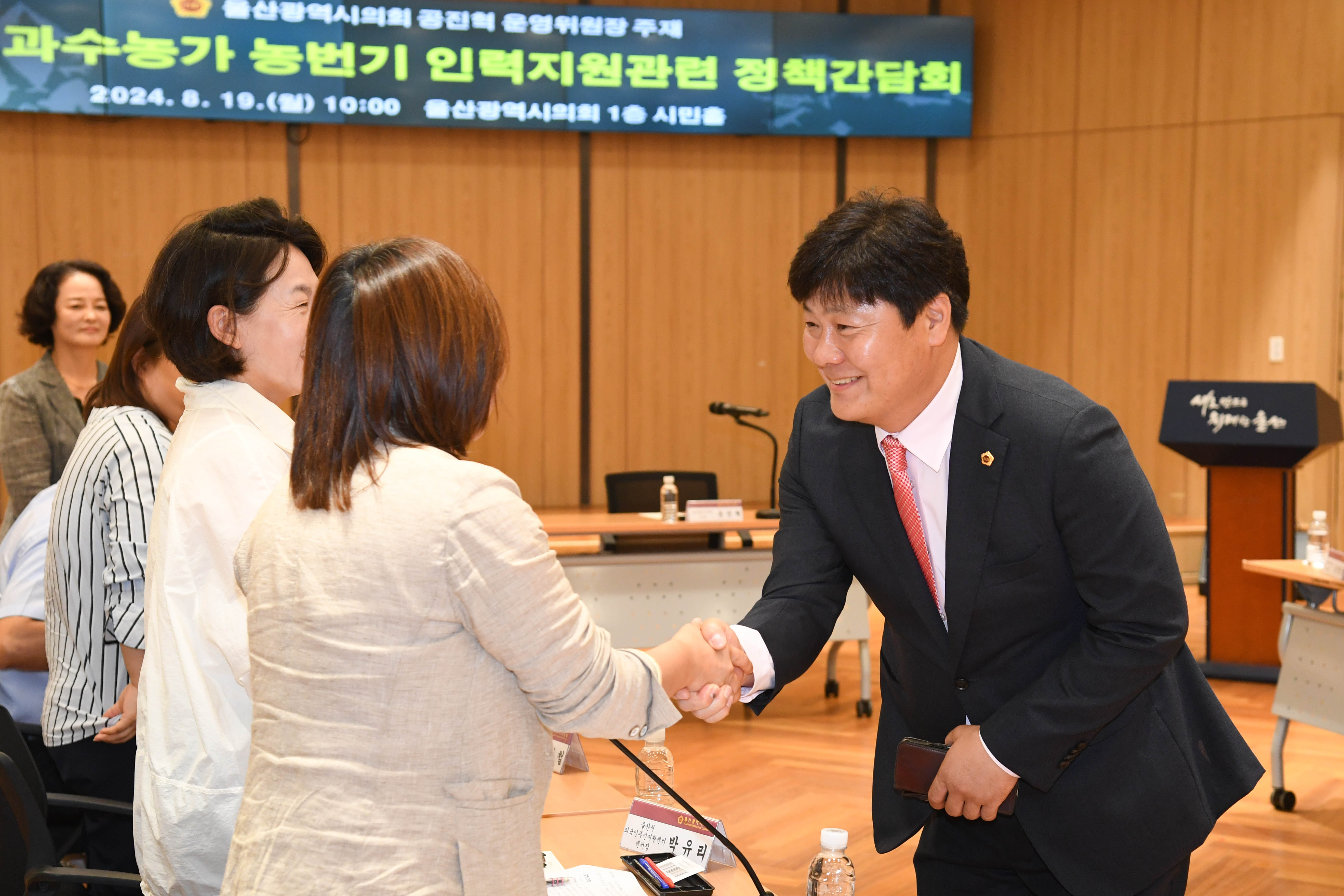 공진혁 의회운영위원장, 울산 과수농가 농번기 인력지원관련 정책간담회11