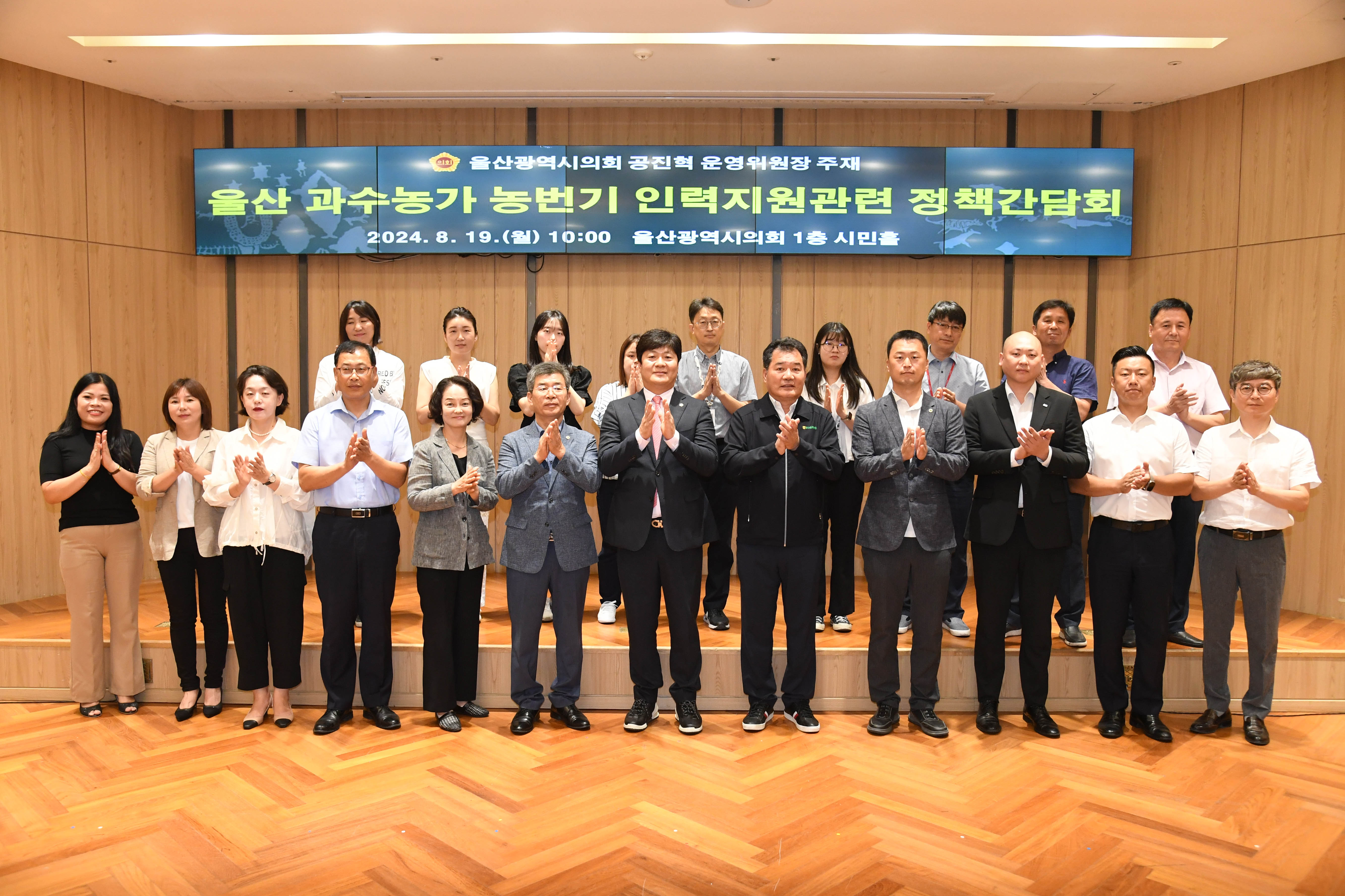 공진혁 의회운영위원장, 울산 과수농가 농번기 인력지원관련 정책간담회12