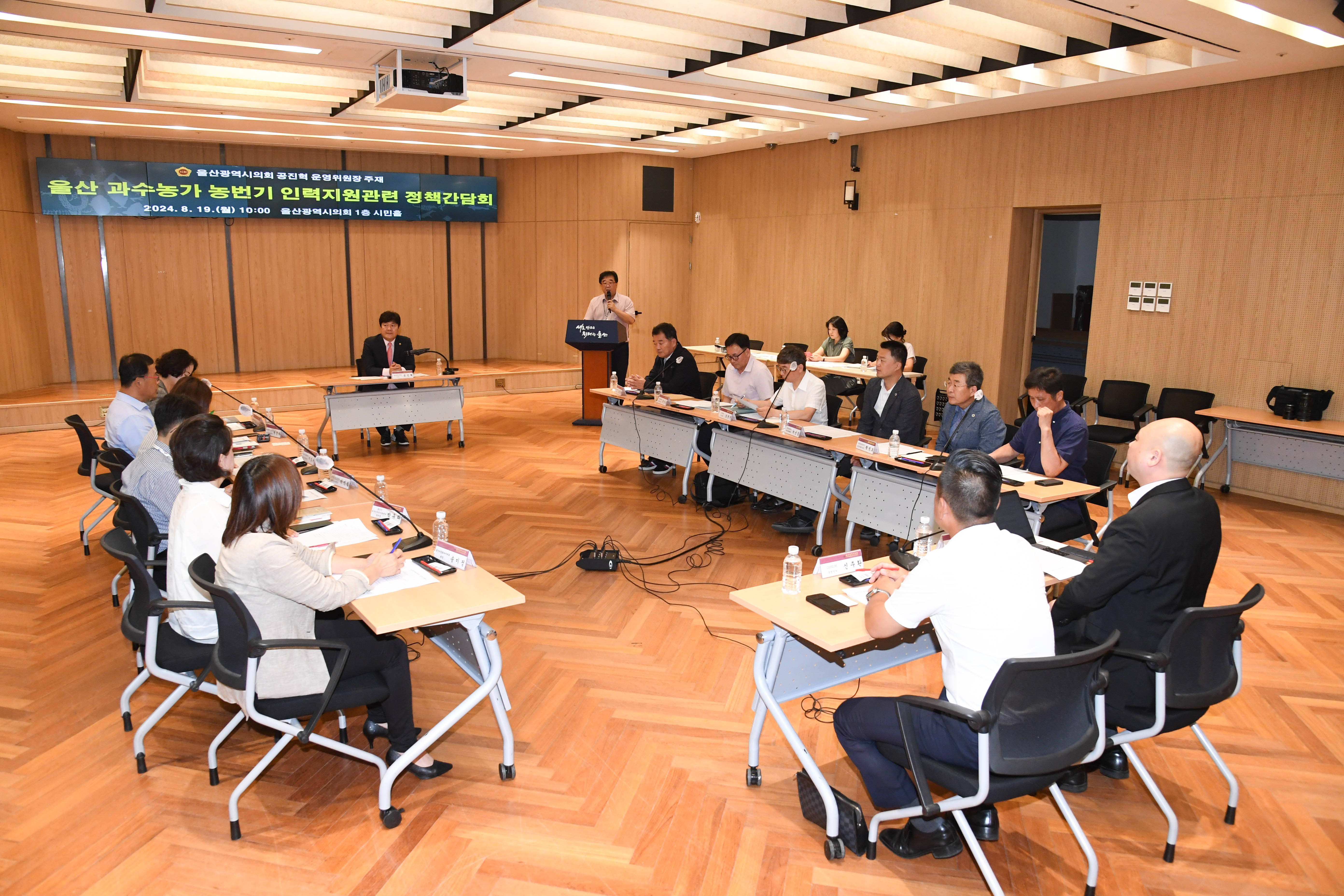 공진혁 의회운영위원장, 울산 과수농가 농번기 인력지원관련 정책간담회4