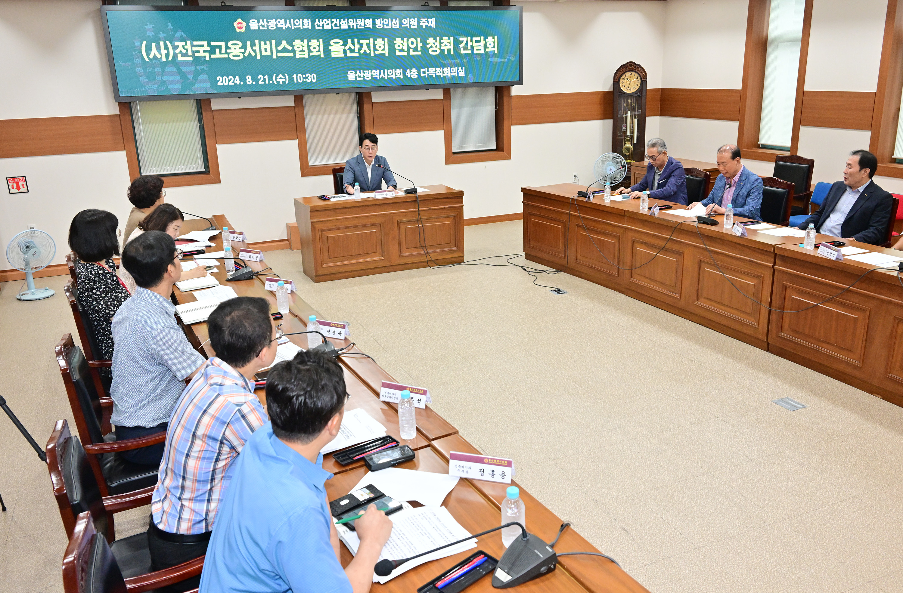 방인섭 의원, (사)전국고용서비스협회 울산지회 현안 청취 간담회6