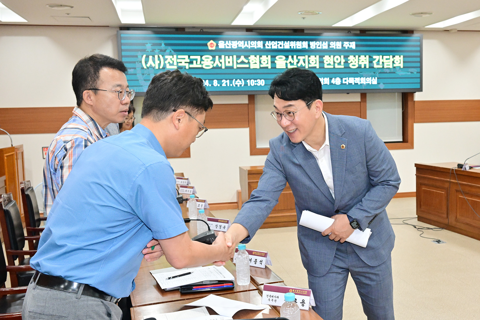 방인섭 의원, (사)전국고용서비스협회 울산지회 현안 청취 간담회10