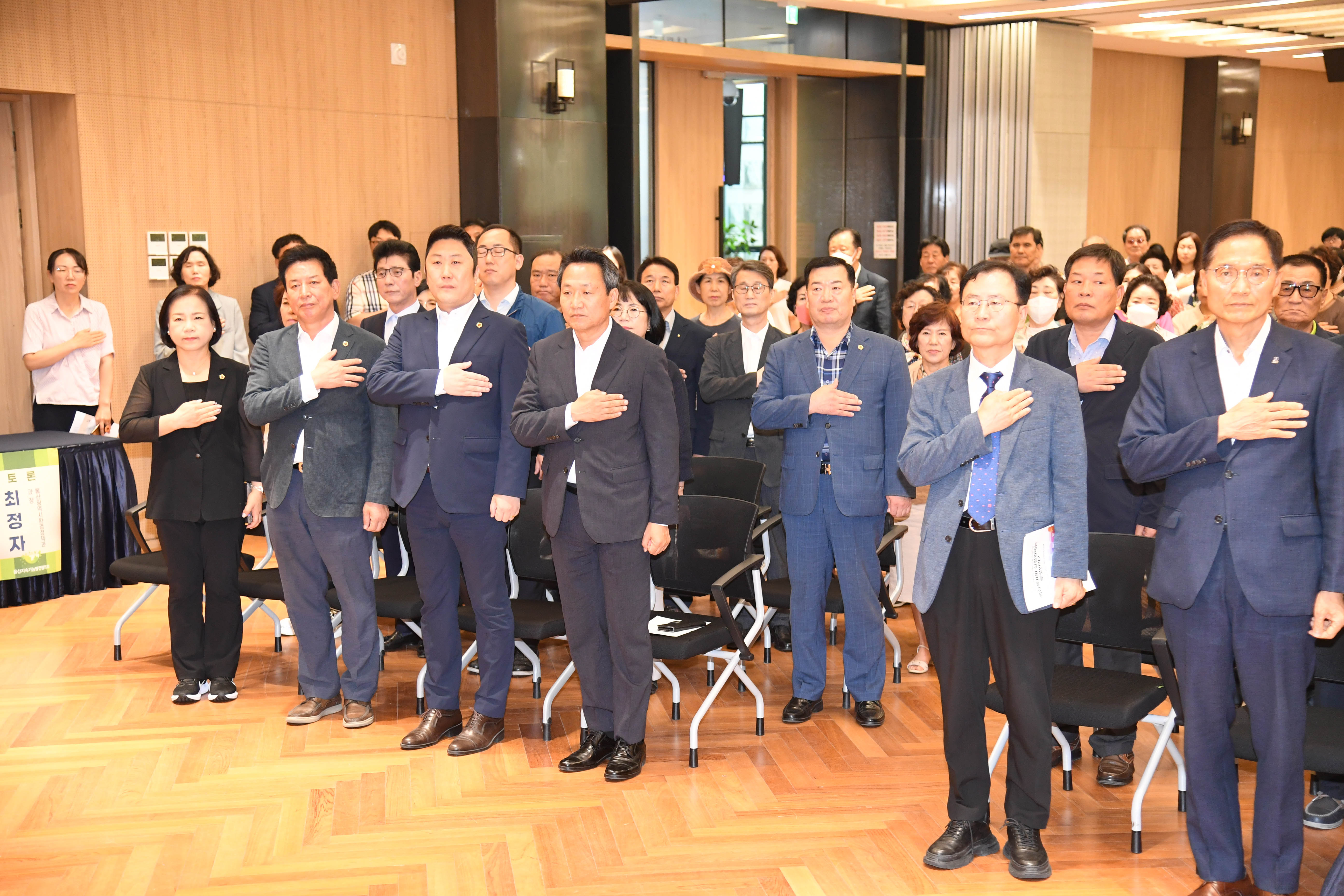 지속가능 녹색환경도시 울산 만들기 심포지엄2