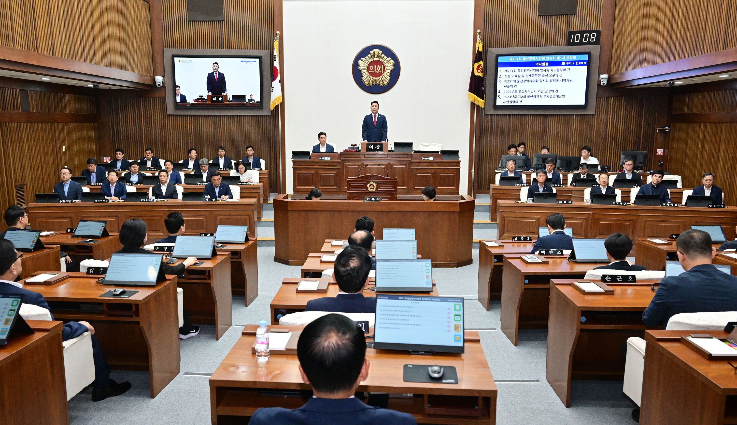 울산광역시의회, 제251회 임시회 제1차 본회의21