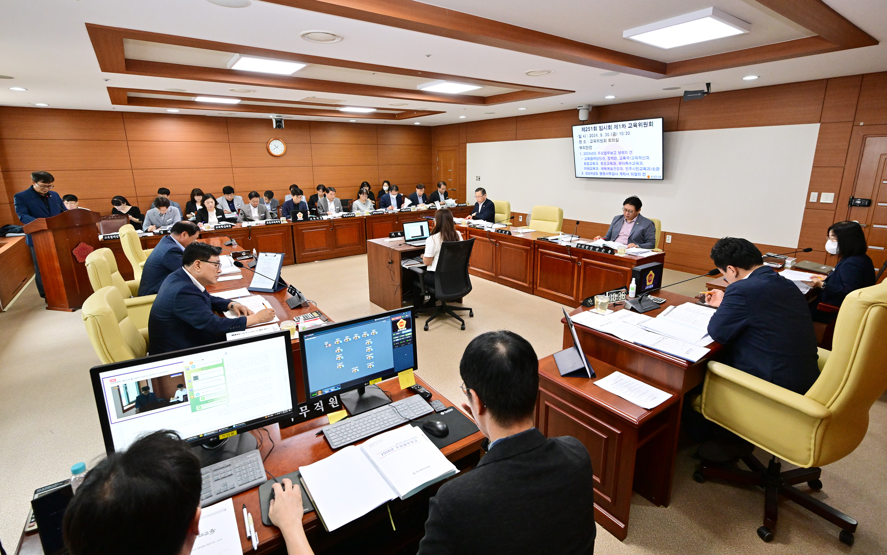 교육위원회, 교육협력담당관·정책관·교육국 소관 2024년도 주요업무보고 청취의 건 심사 3