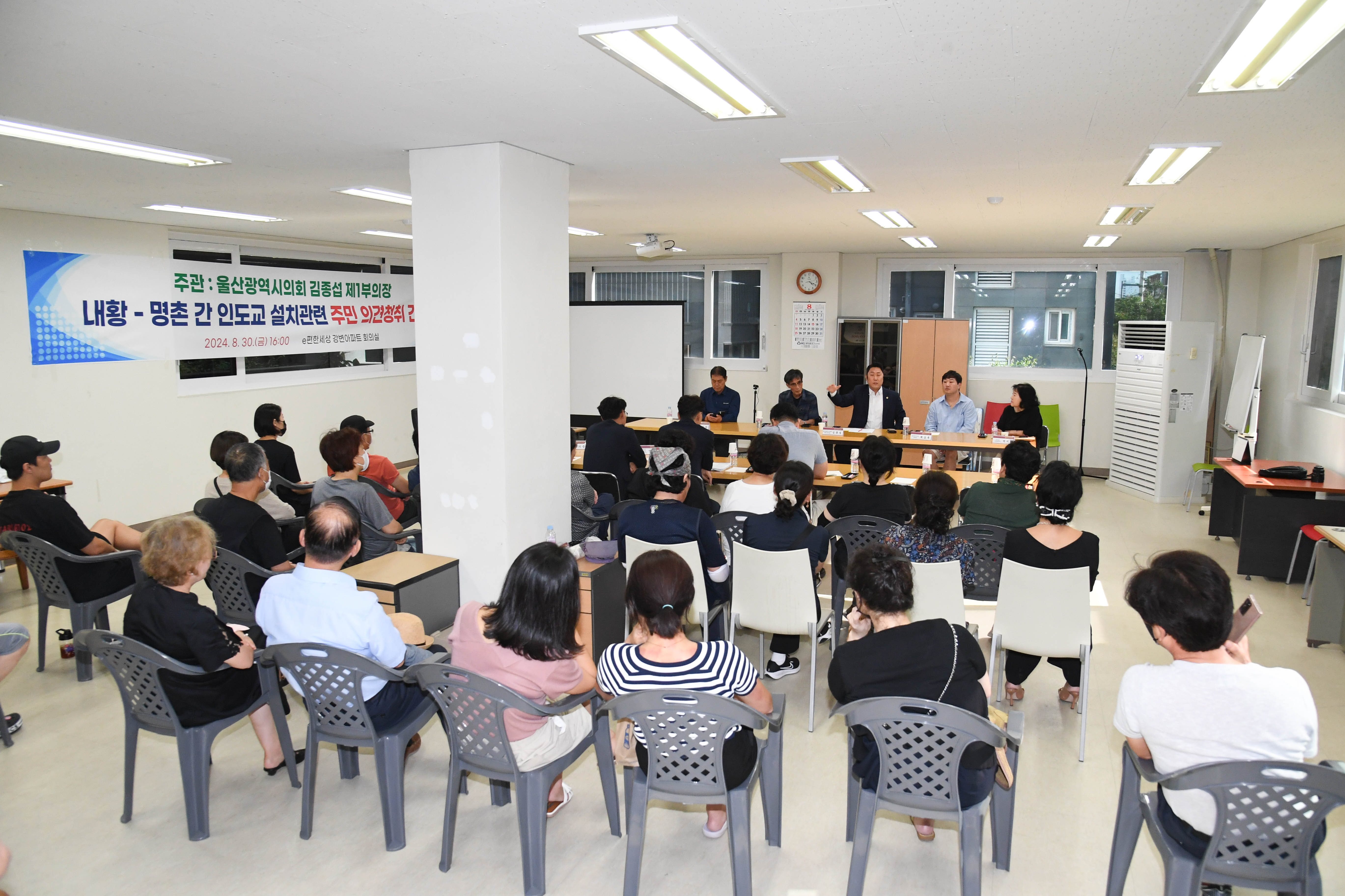 의장 직무대리 김종섭 부의장, 내황-명촌간 인도교 설치 관련 주민 의견청취 간담회6