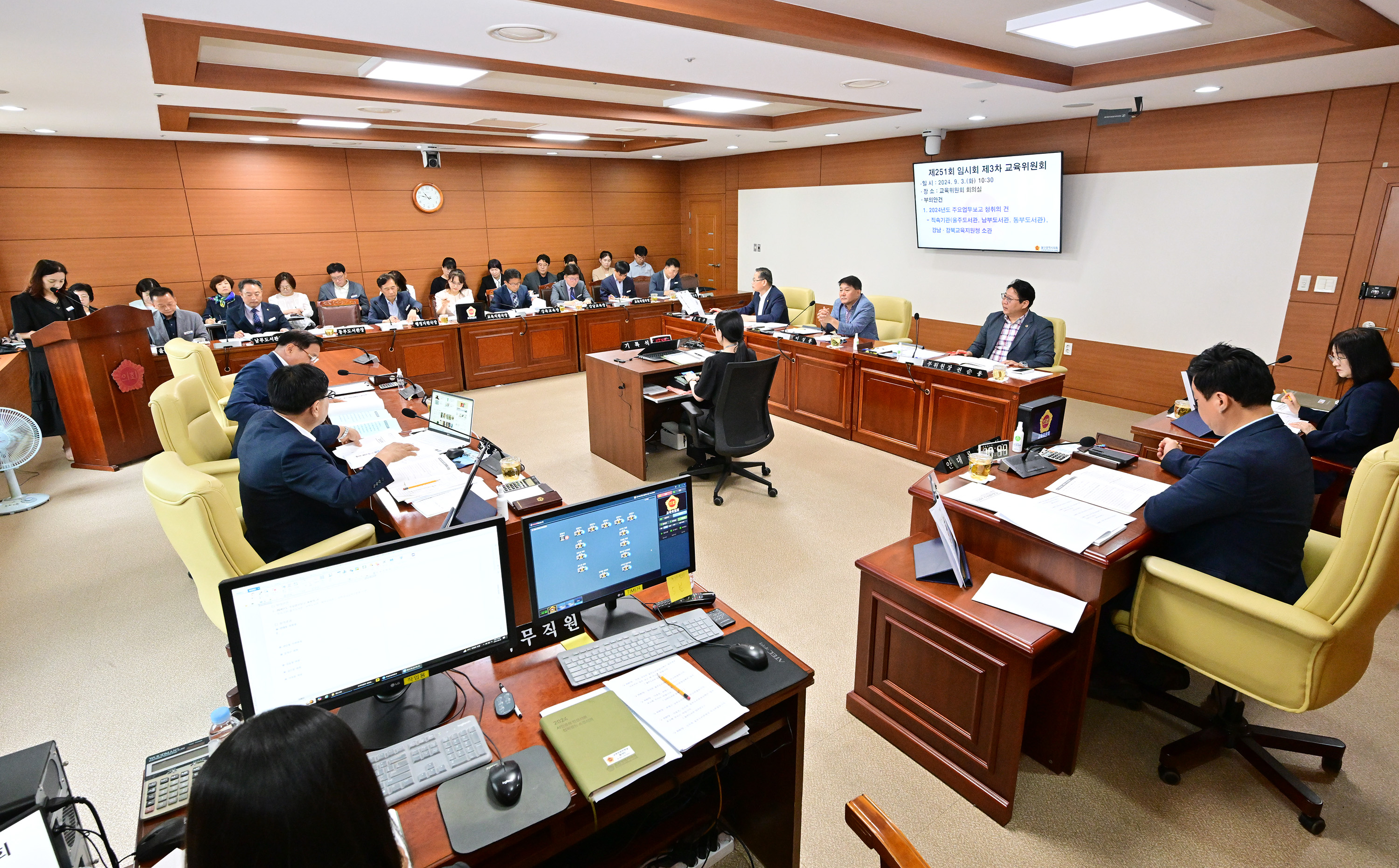 교육위원회, 울주도서관·남부도서관·동부도서관·강북·강남교육지원청 소관 2024년도 주요업무보고 청취8