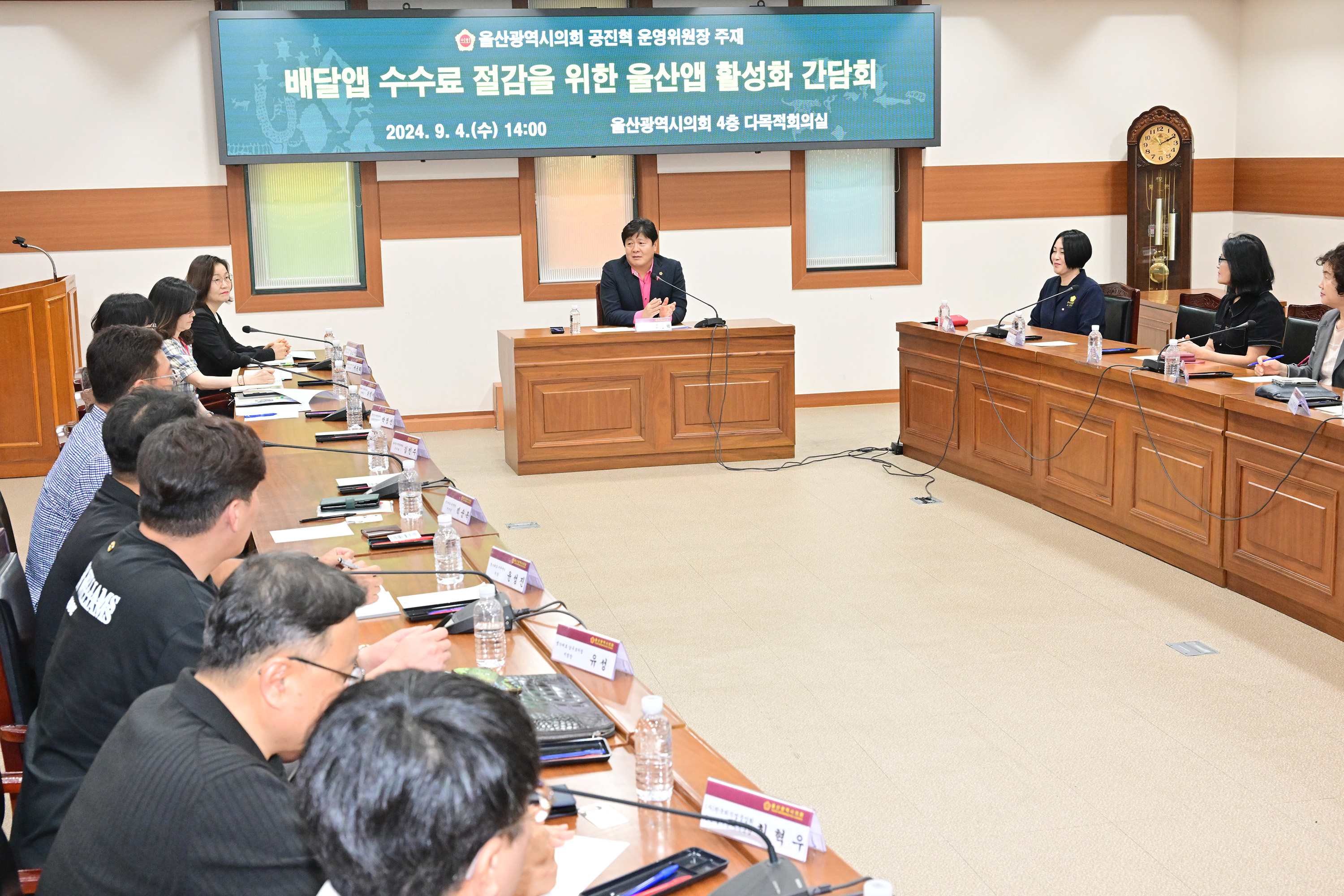 공진혁 의회운영위원장, 배달앱 수수료 절감을 위한 울산앱 활성화 간담회6