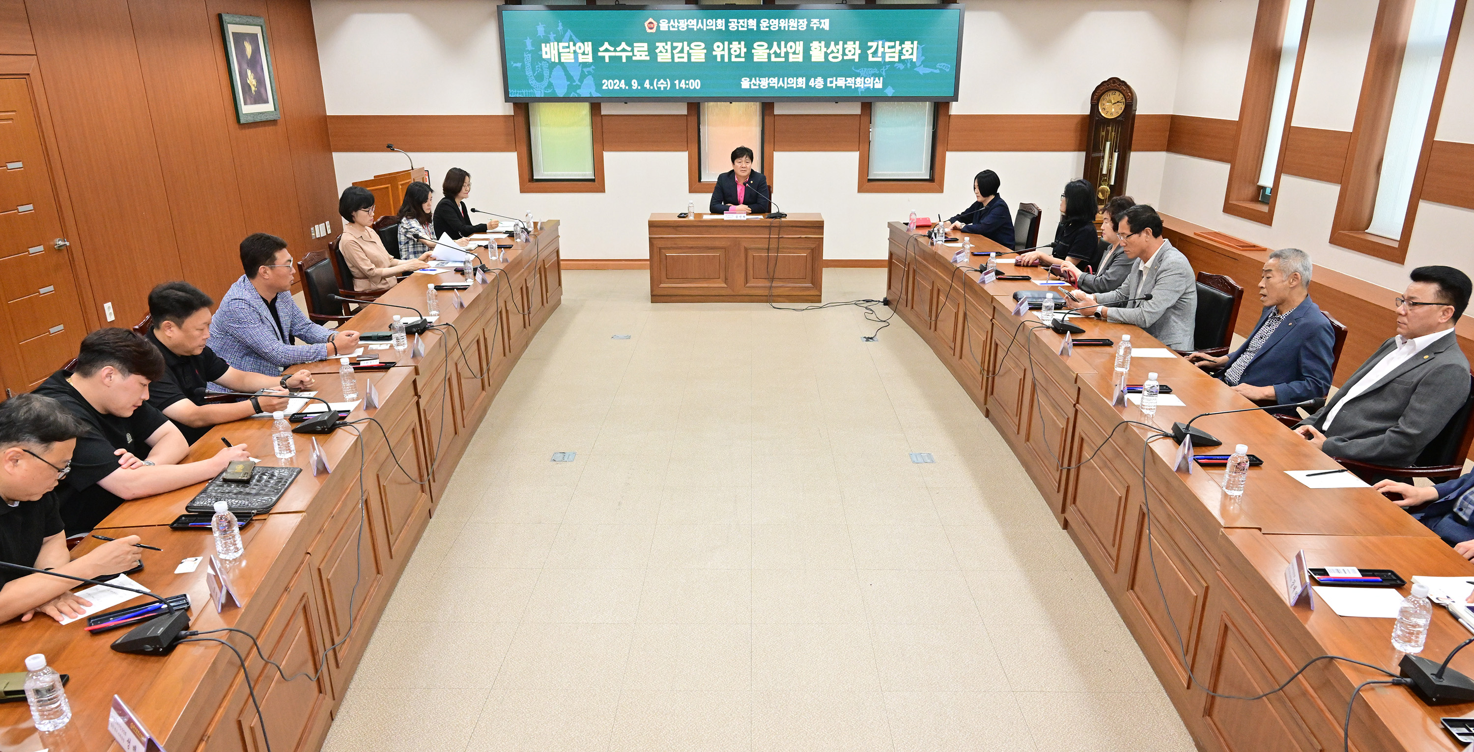 공진혁 의회운영위원장, 배달앱 수수료 절감을 위한 울산앱 활성화 간담회8