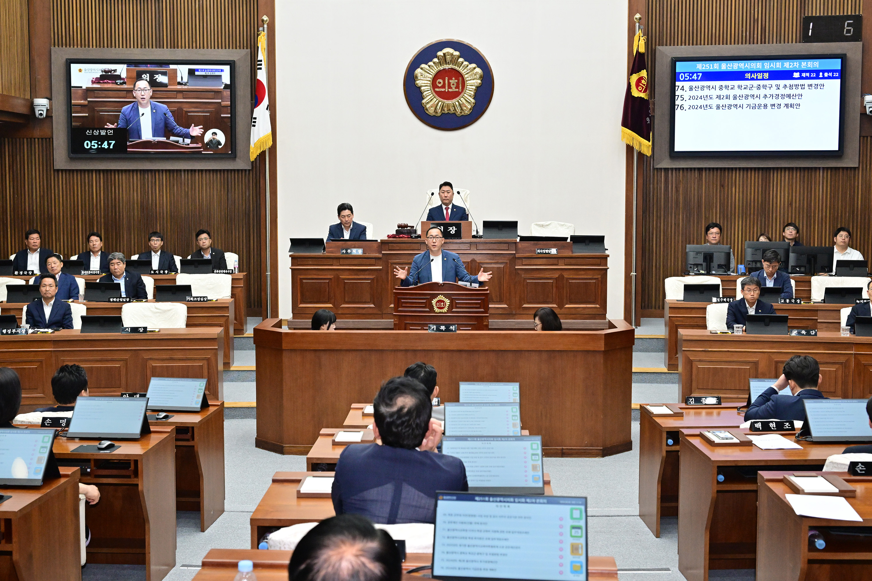 제251회 울산광역시의회 임시회 제2차 본회의18