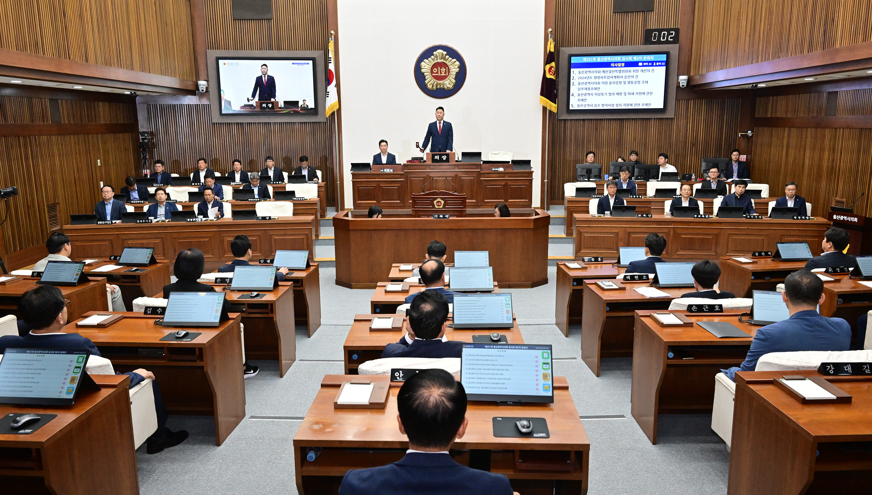 제251회 울산광역시의회 임시회 제2차 본회의4